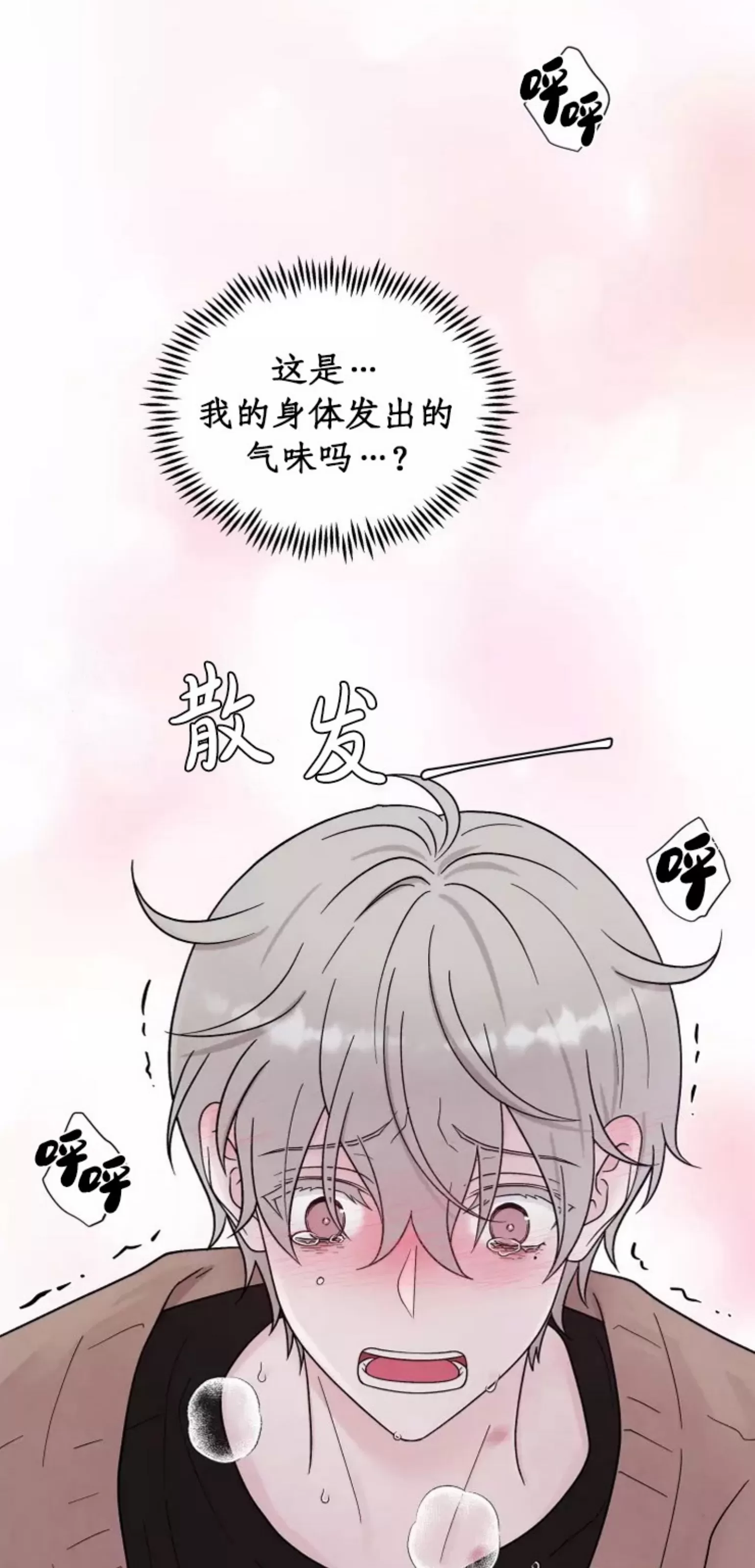 《命中注定》漫画最新章节第7话免费下拉式在线观看章节第【69】张图片