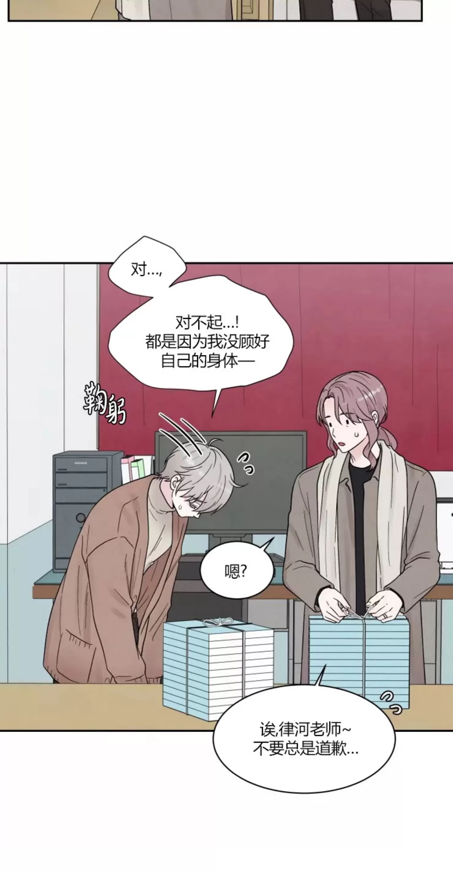 《命中注定》漫画最新章节第7话免费下拉式在线观看章节第【22】张图片