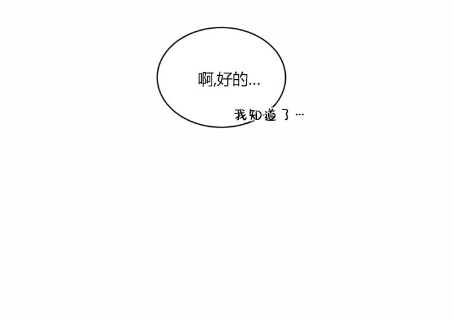 《命中注定》漫画最新章节第7话免费下拉式在线观看章节第【27】张图片