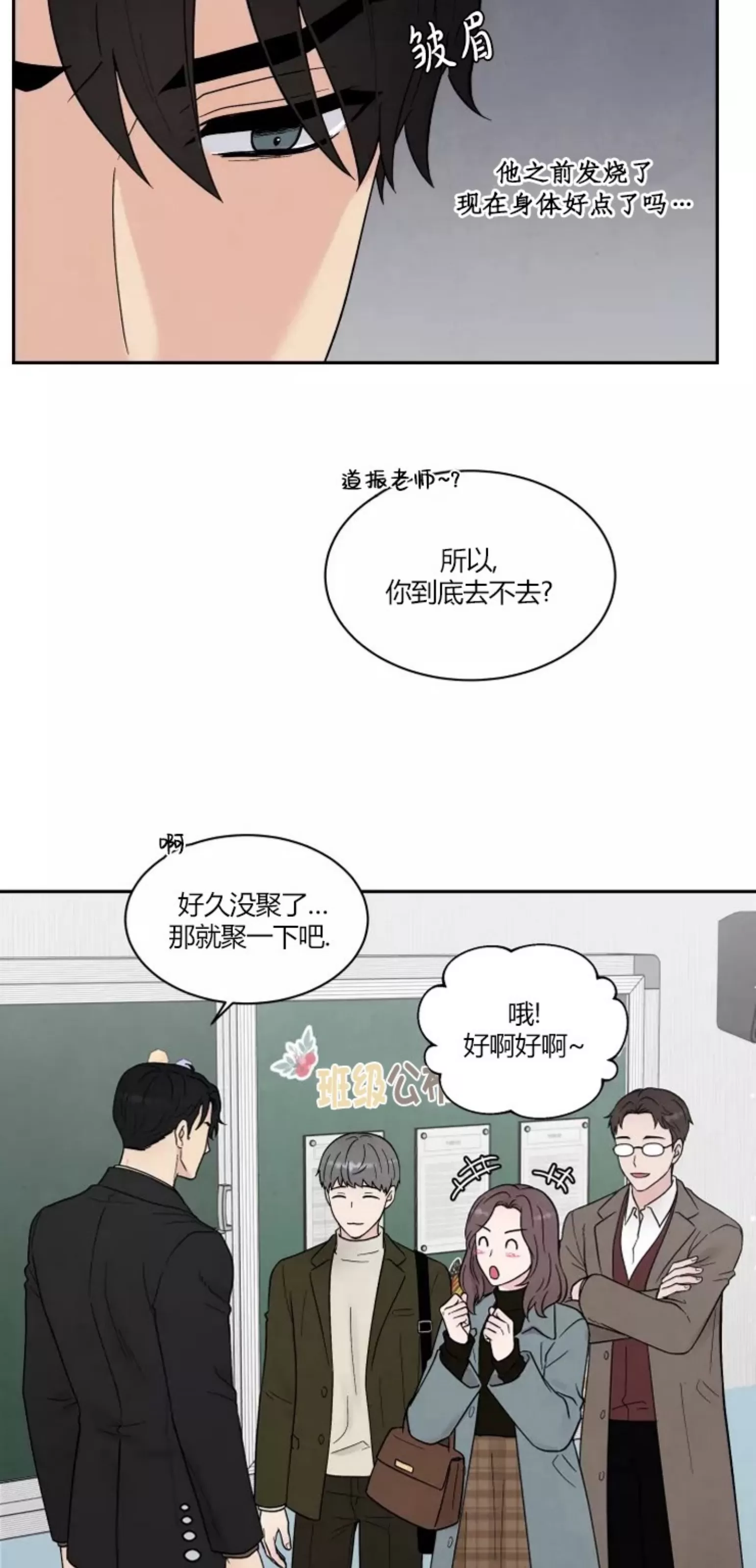 《命中注定》漫画最新章节第7话免费下拉式在线观看章节第【45】张图片