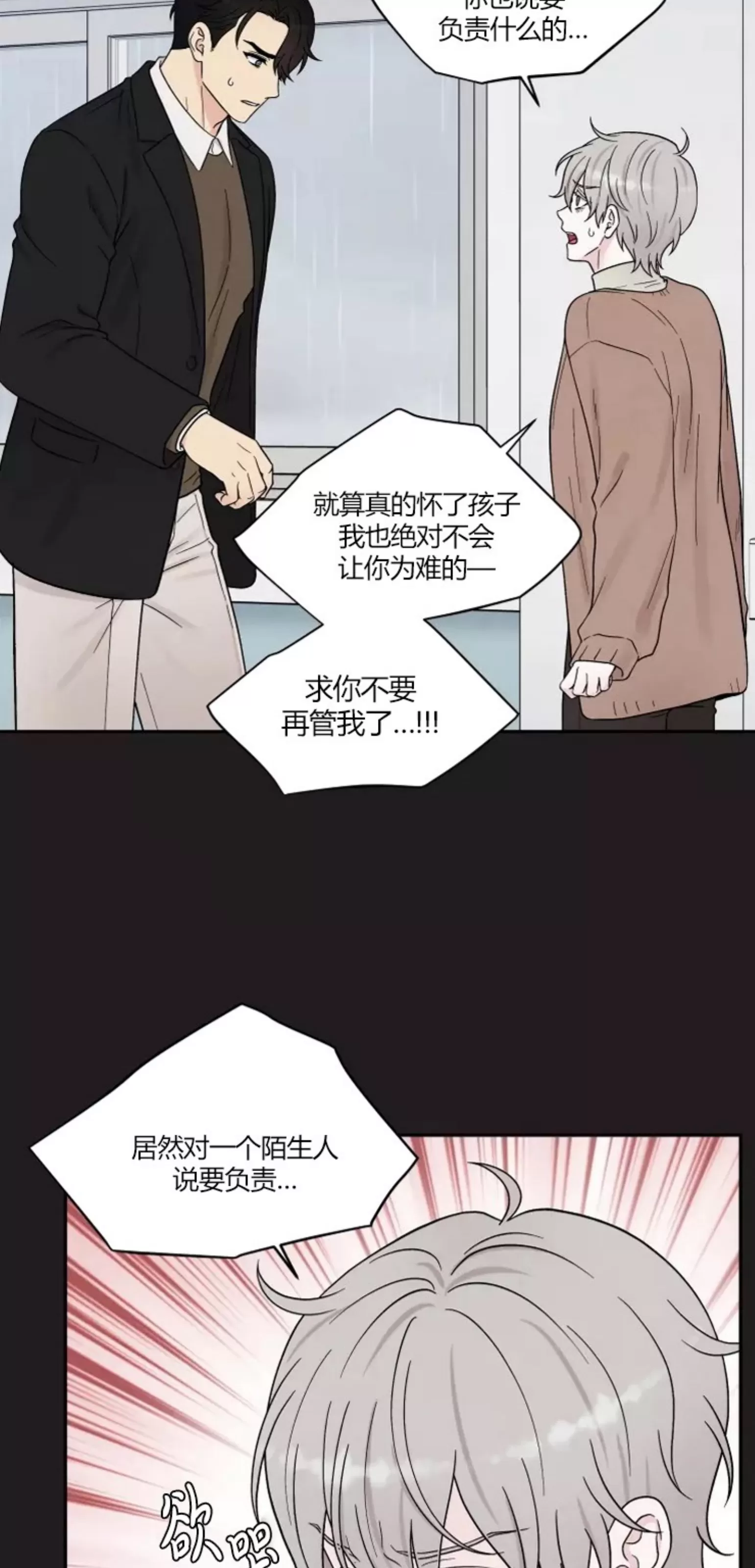 《命中注定》漫画最新章节第7话免费下拉式在线观看章节第【5】张图片