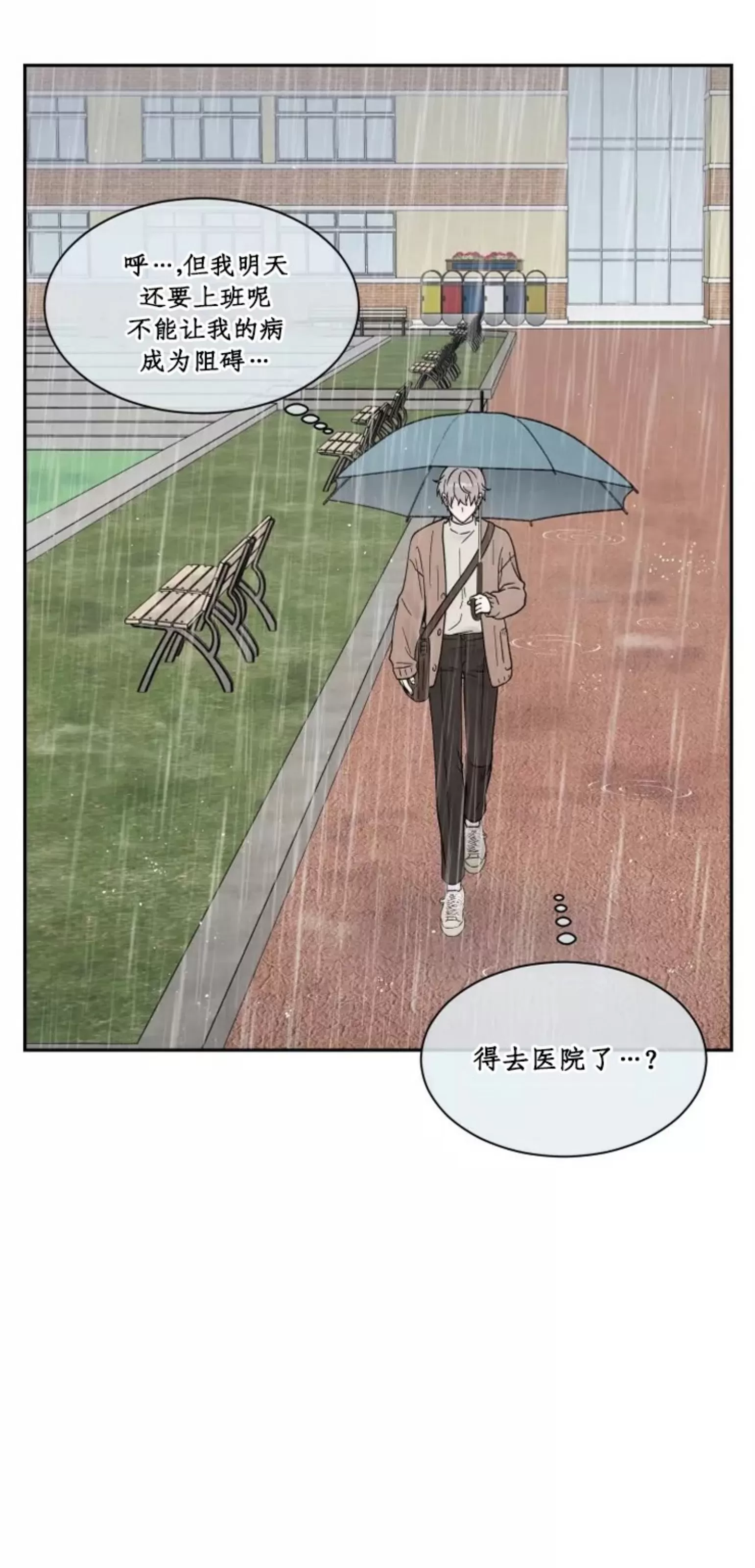 《命中注定》漫画最新章节第7话免费下拉式在线观看章节第【33】张图片