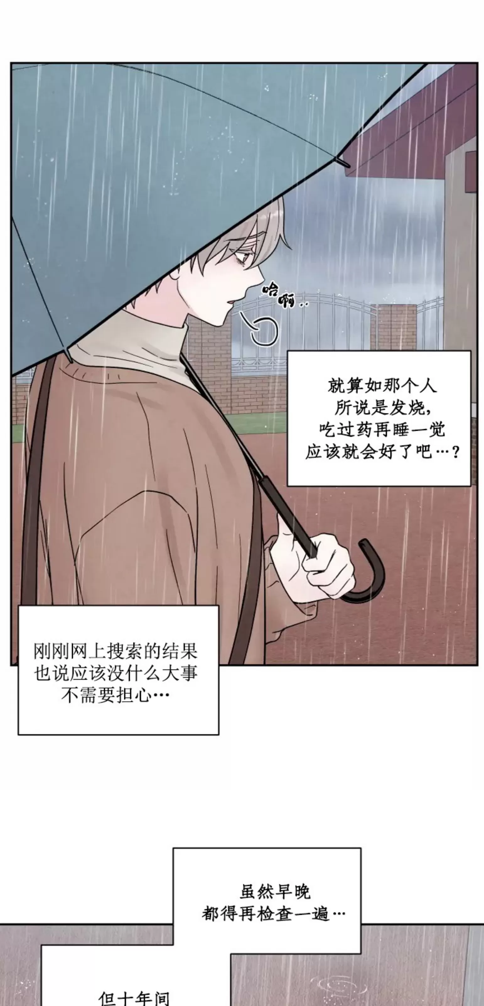 《命中注定》漫画最新章节第7话免费下拉式在线观看章节第【30】张图片