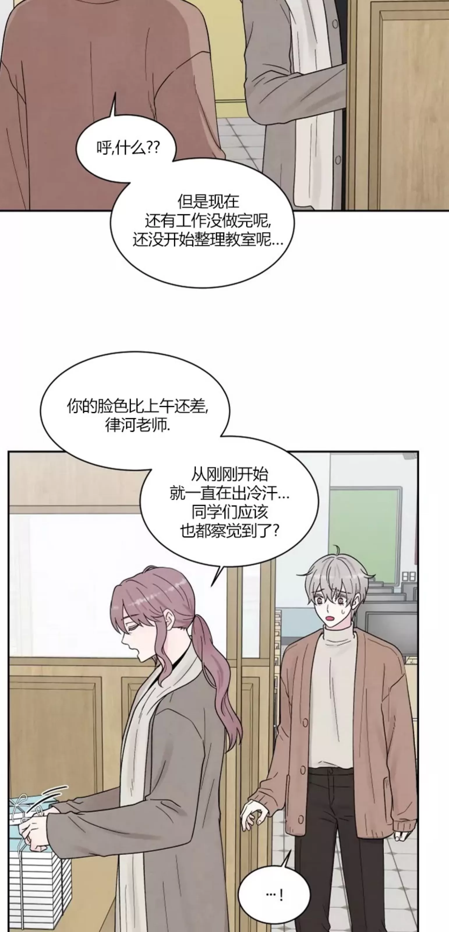 《命中注定》漫画最新章节第7话免费下拉式在线观看章节第【21】张图片