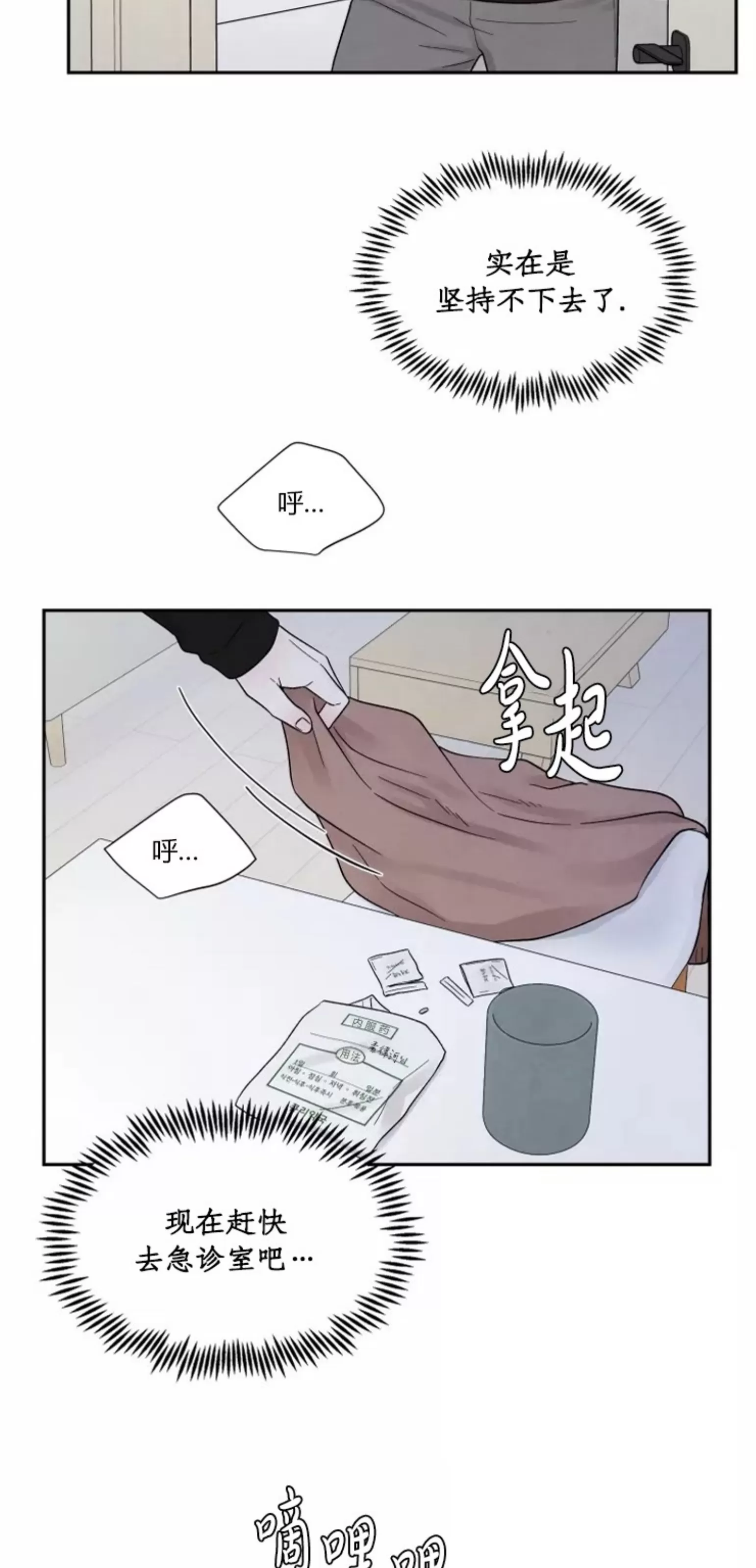 《命中注定》漫画最新章节第7话免费下拉式在线观看章节第【65】张图片