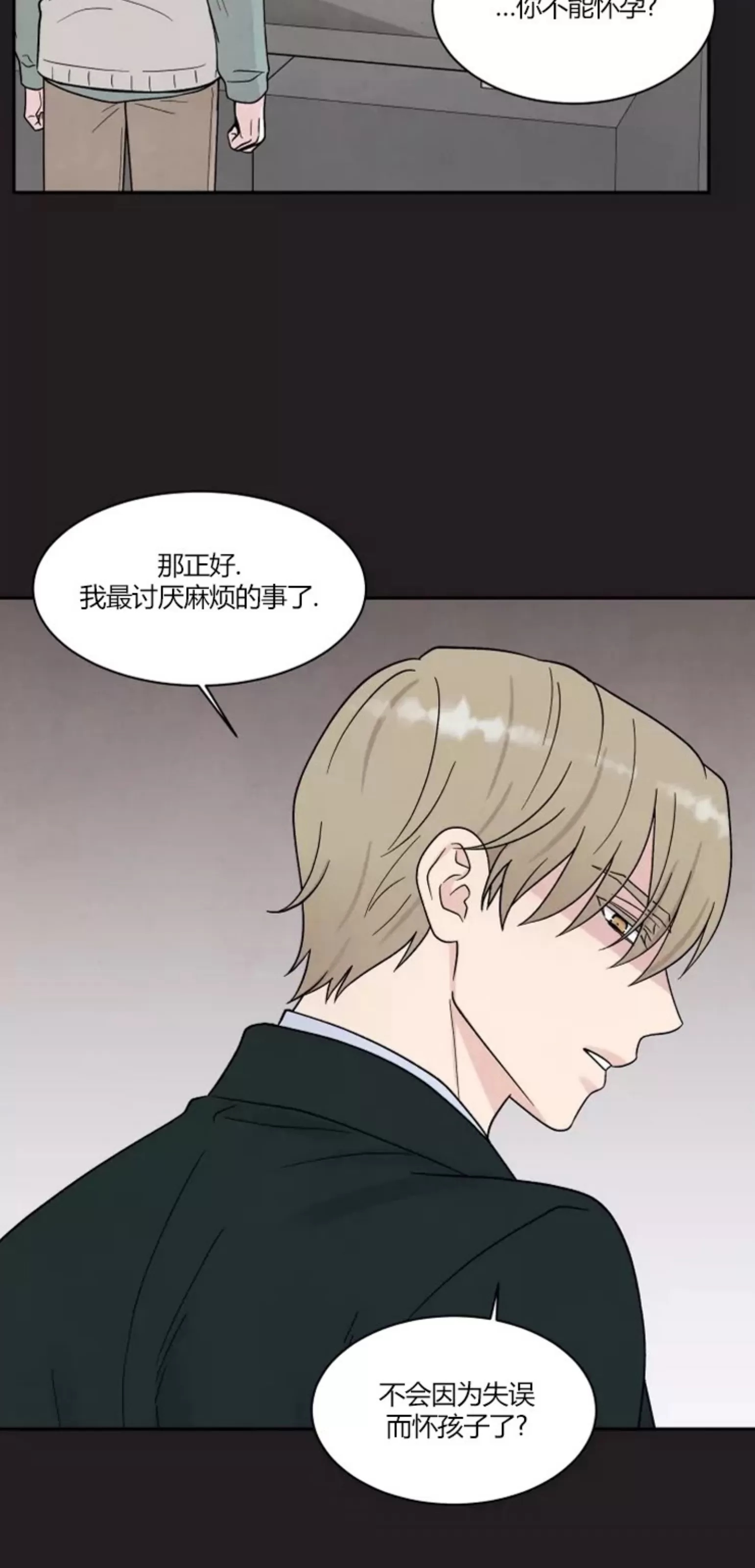 《命中注定》漫画最新章节第7话免费下拉式在线观看章节第【55】张图片