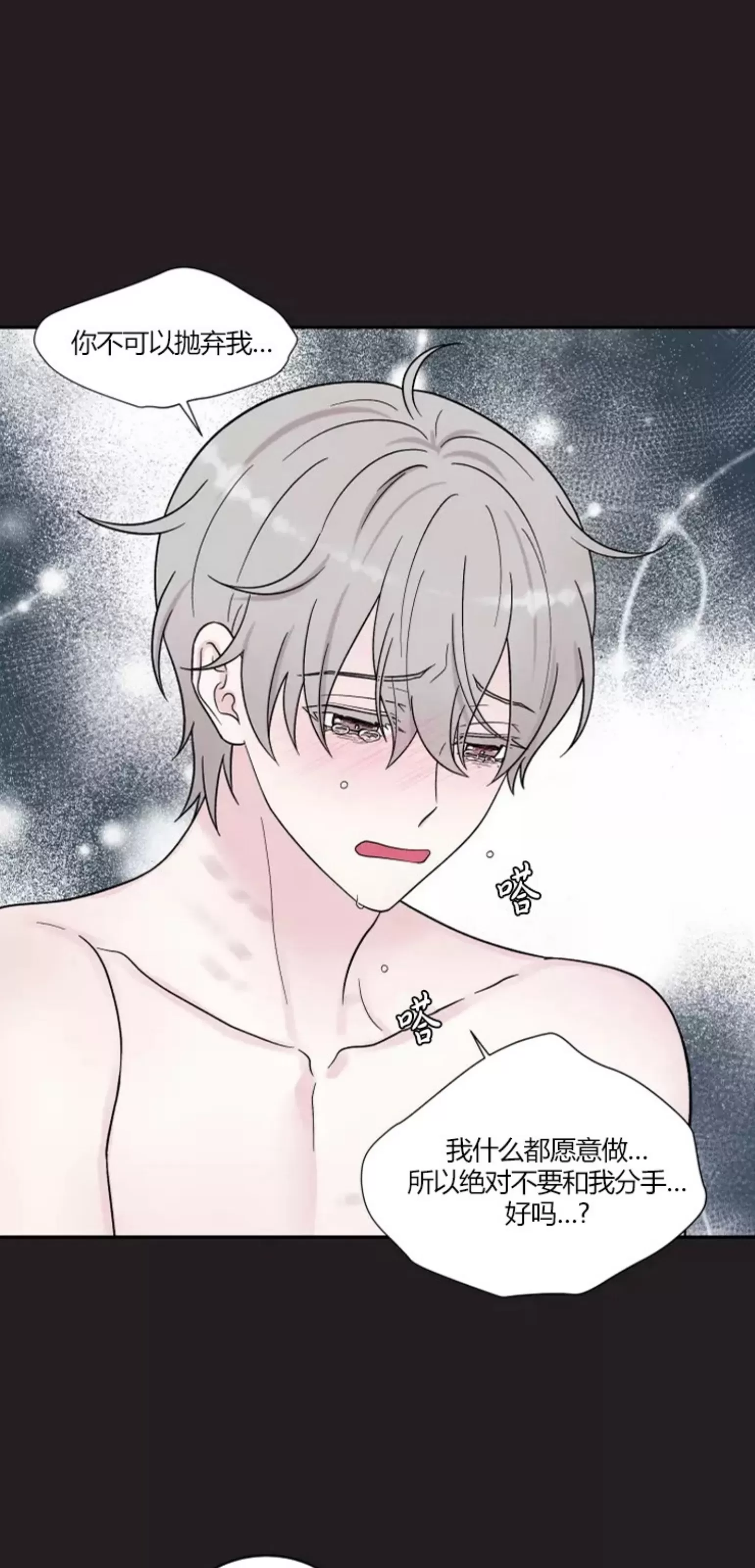 《命中注定》漫画最新章节第7话免费下拉式在线观看章节第【58】张图片