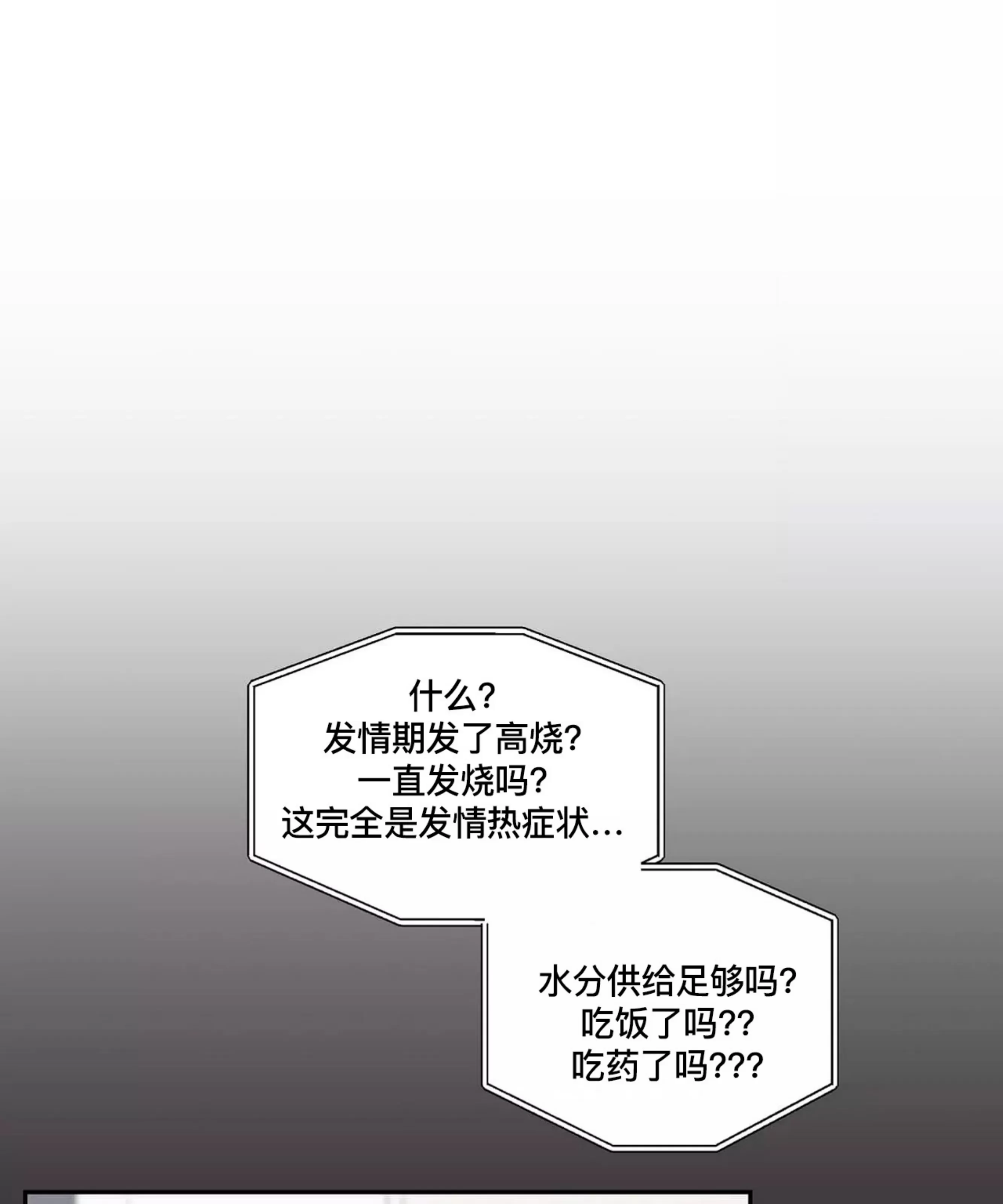 《命中注定》漫画最新章节第8话免费下拉式在线观看章节第【82】张图片