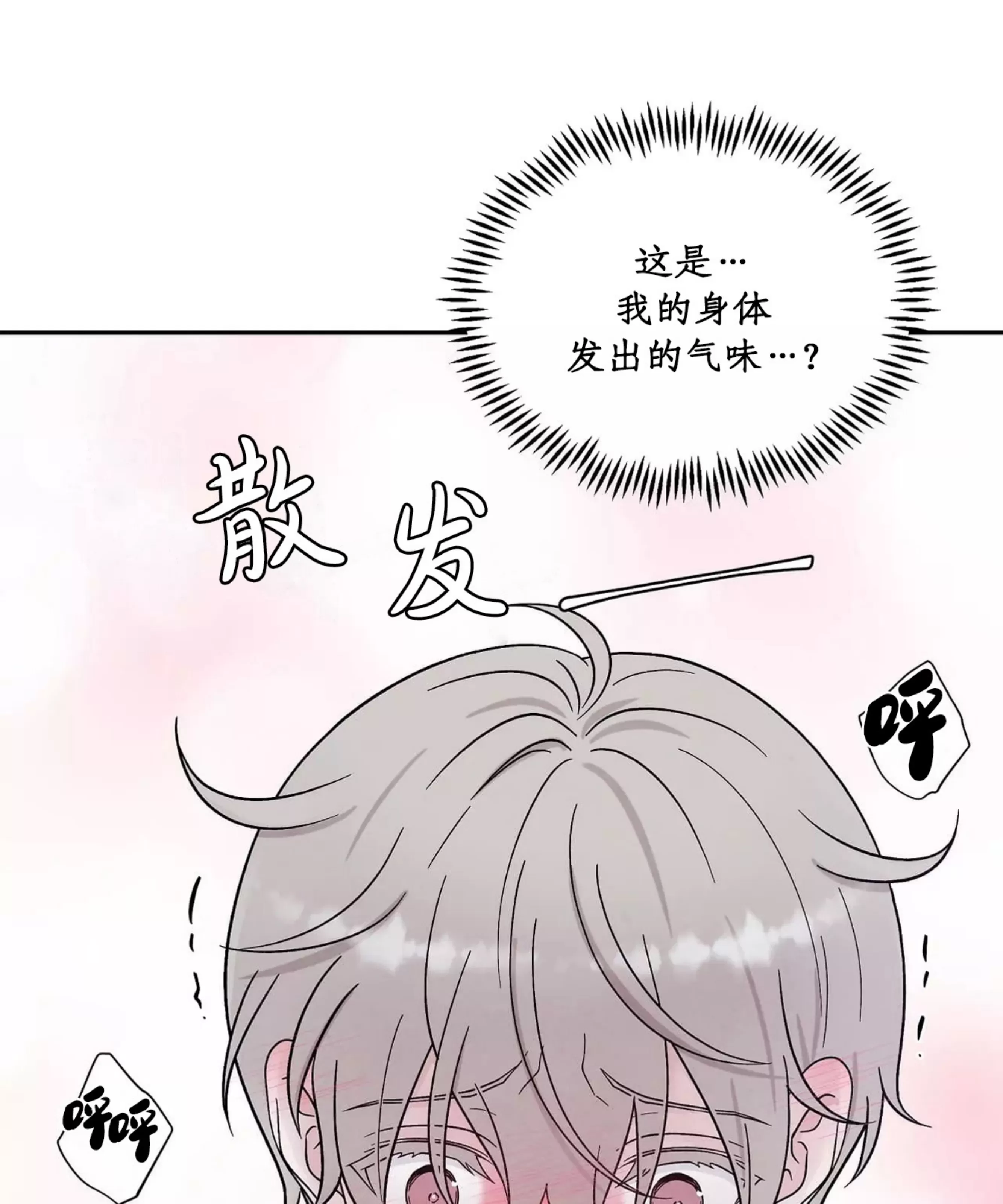 《命中注定》漫画最新章节第8话免费下拉式在线观看章节第【1】张图片