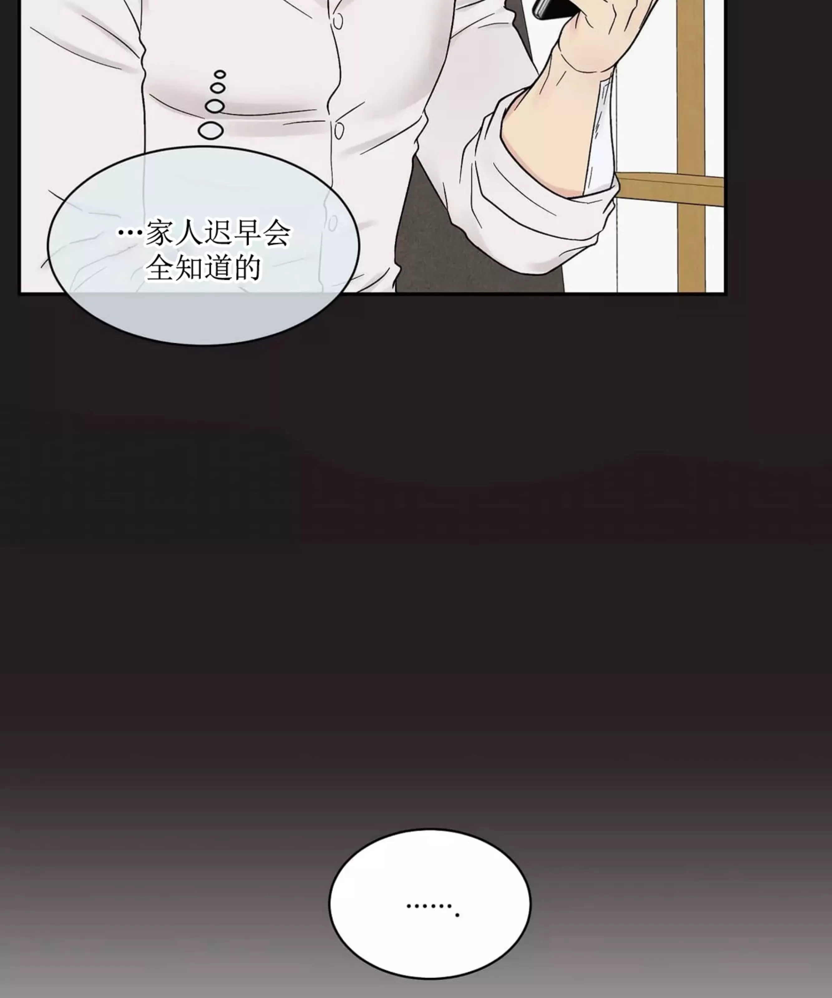 《命中注定》漫画最新章节第8话免费下拉式在线观看章节第【89】张图片