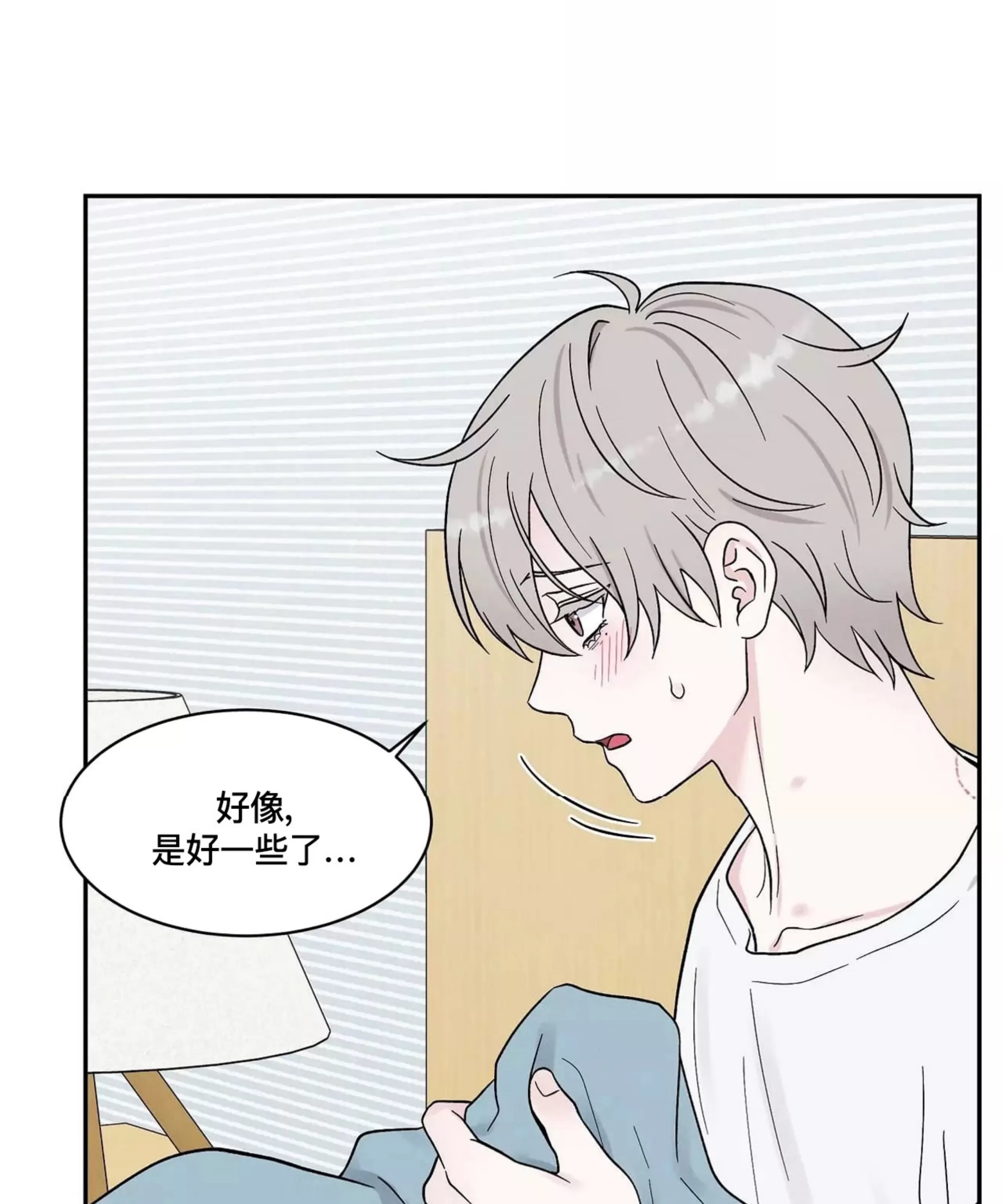 《命中注定》漫画最新章节第8话免费下拉式在线观看章节第【73】张图片