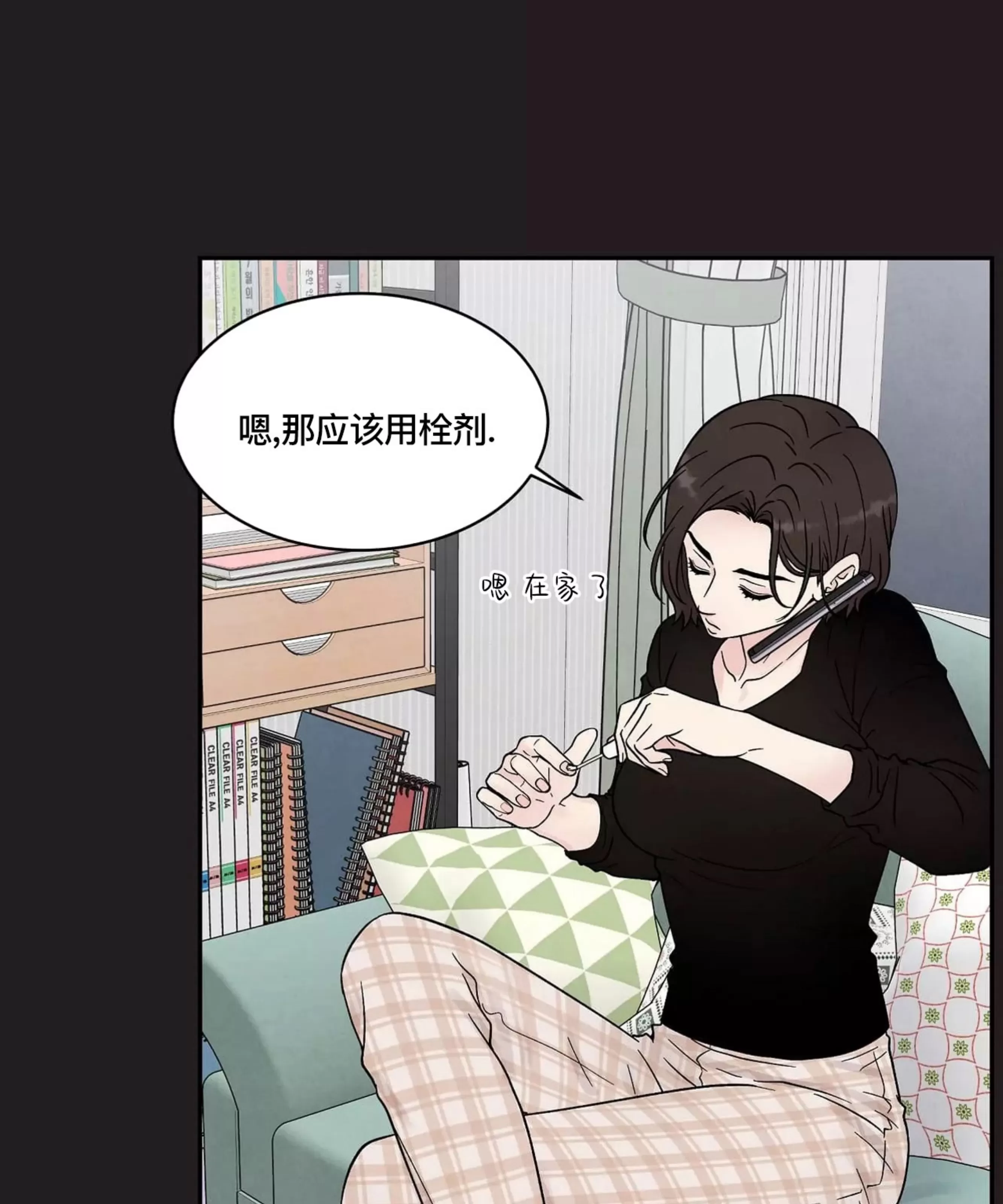 《命中注定》漫画最新章节第8话免费下拉式在线观看章节第【84】张图片