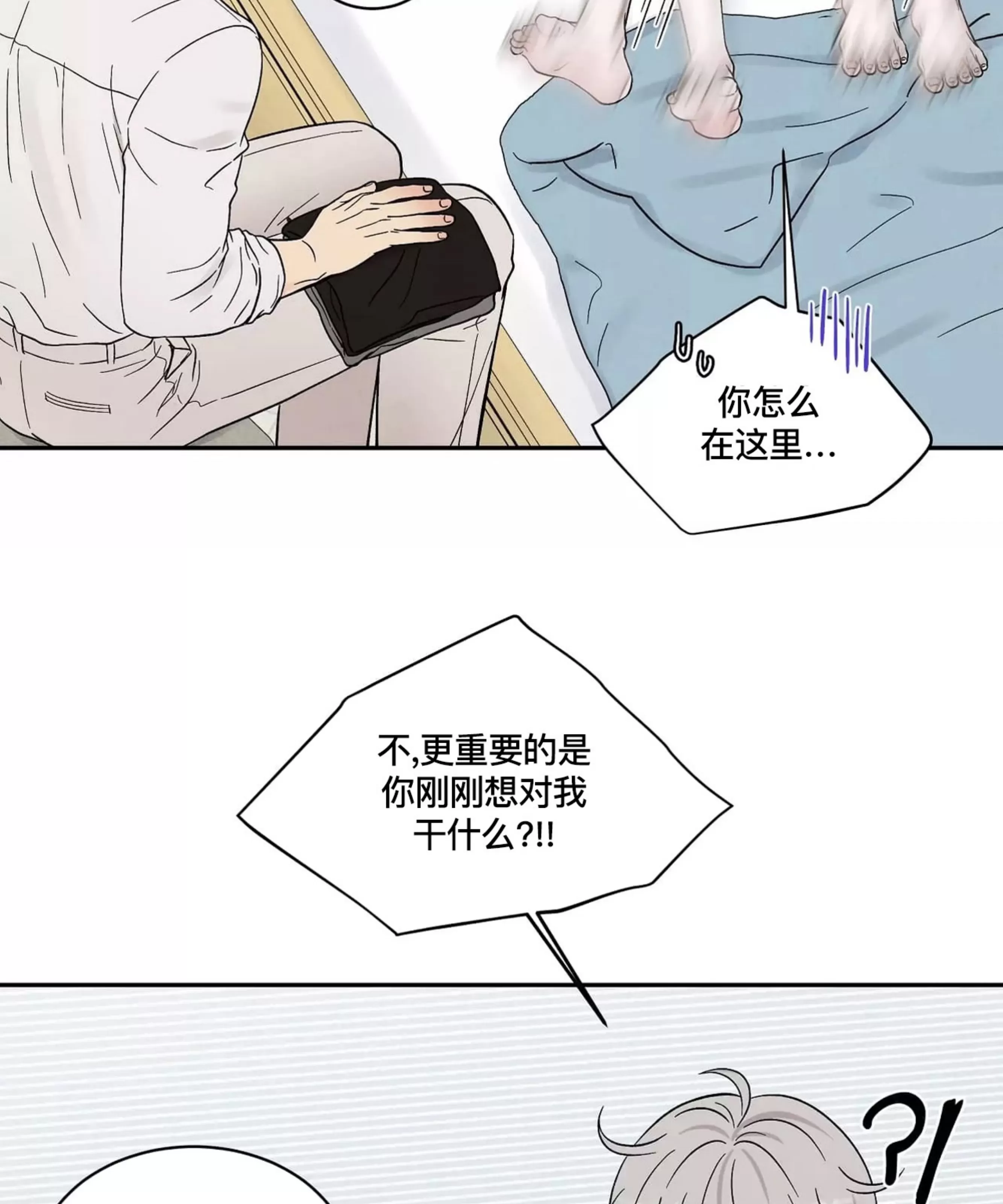 《命中注定》漫画最新章节第8话免费下拉式在线观看章节第【57】张图片