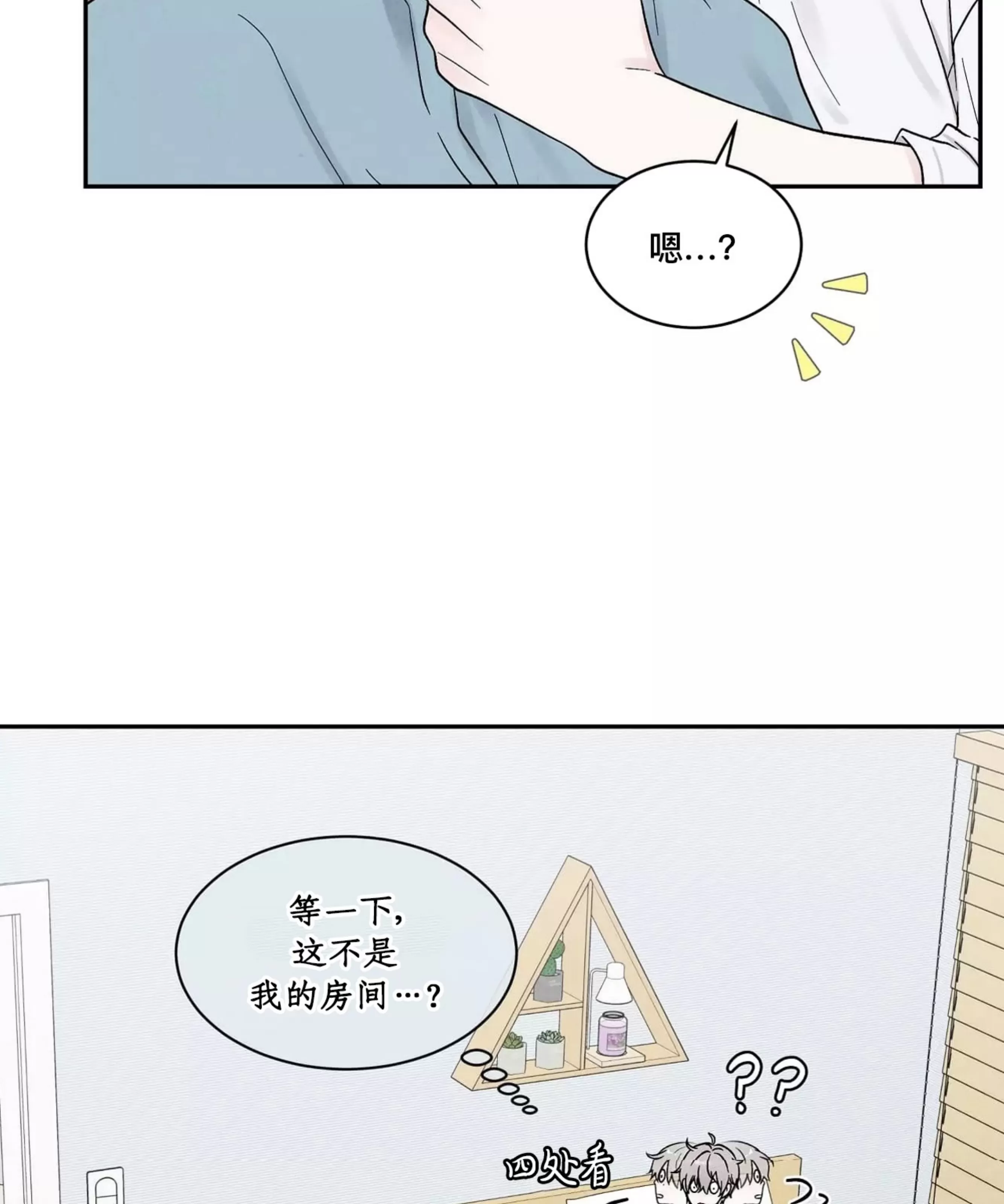 《命中注定》漫画最新章节第8话免费下拉式在线观看章节第【74】张图片