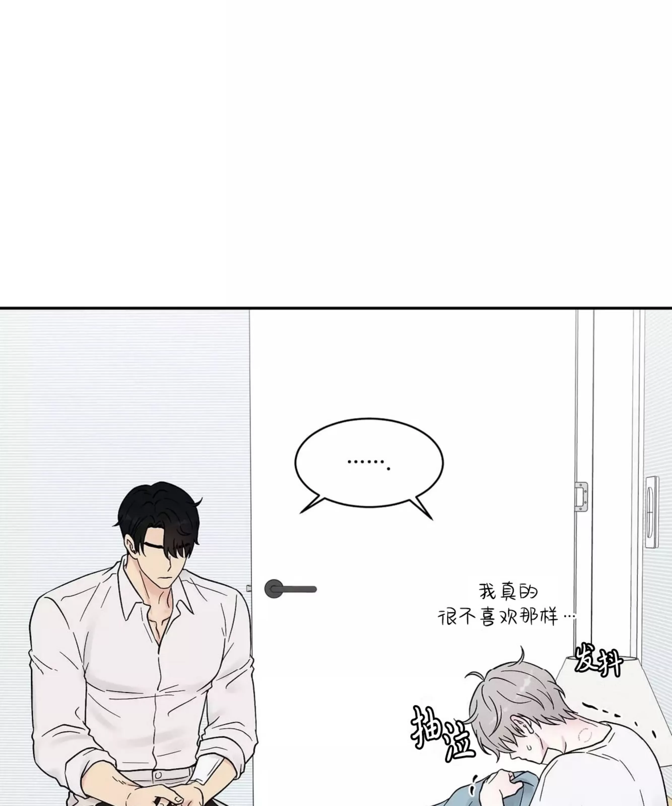 《命中注定》漫画最新章节第8话免费下拉式在线观看章节第【68】张图片