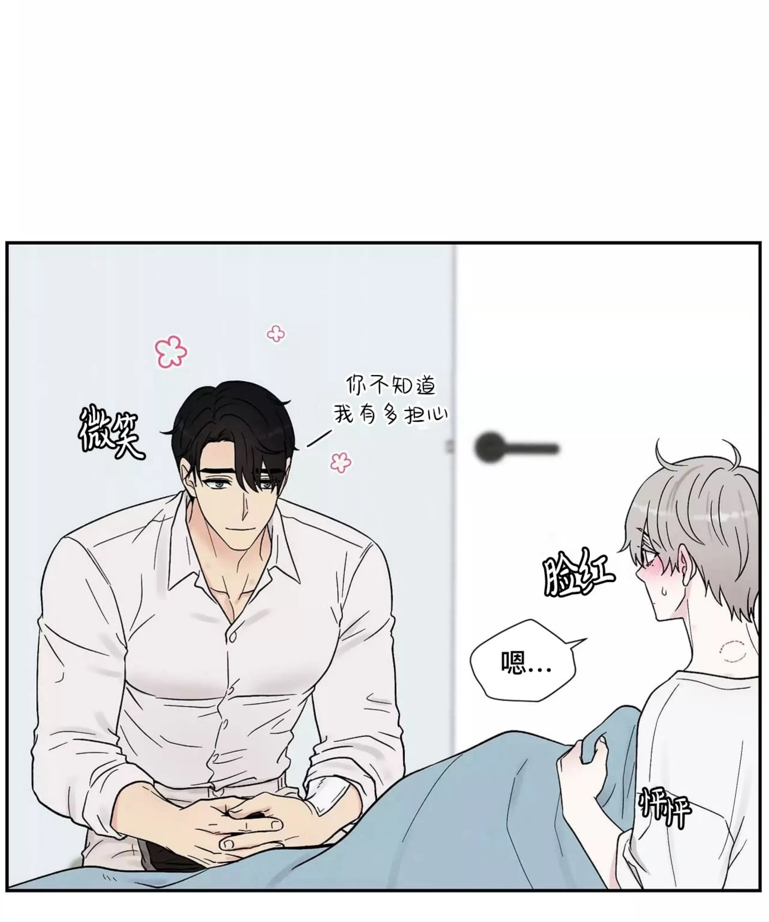 《命中注定》漫画最新章节第8话免费下拉式在线观看章节第【78】张图片