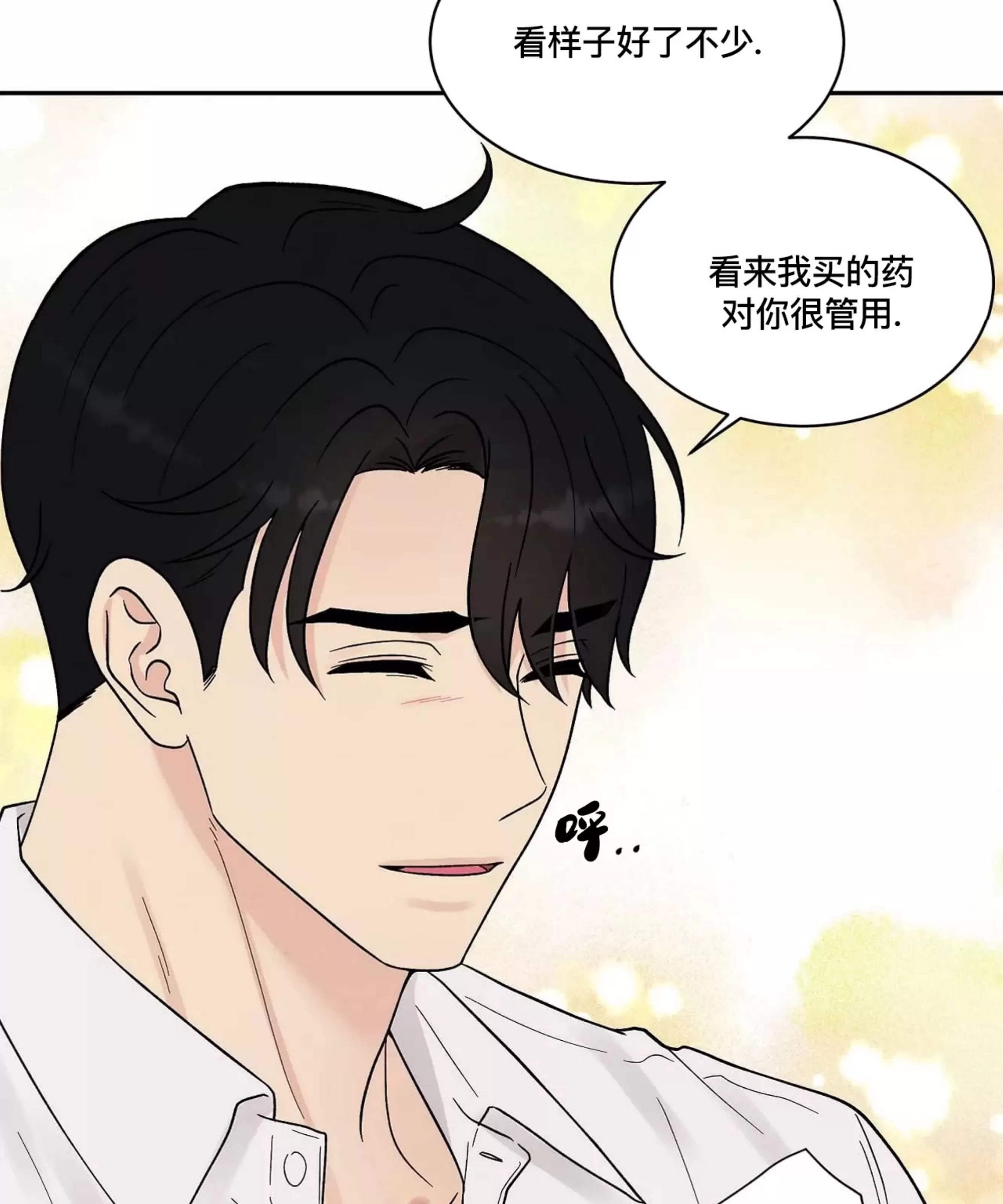 《命中注定》漫画最新章节第8话免费下拉式在线观看章节第【76】张图片