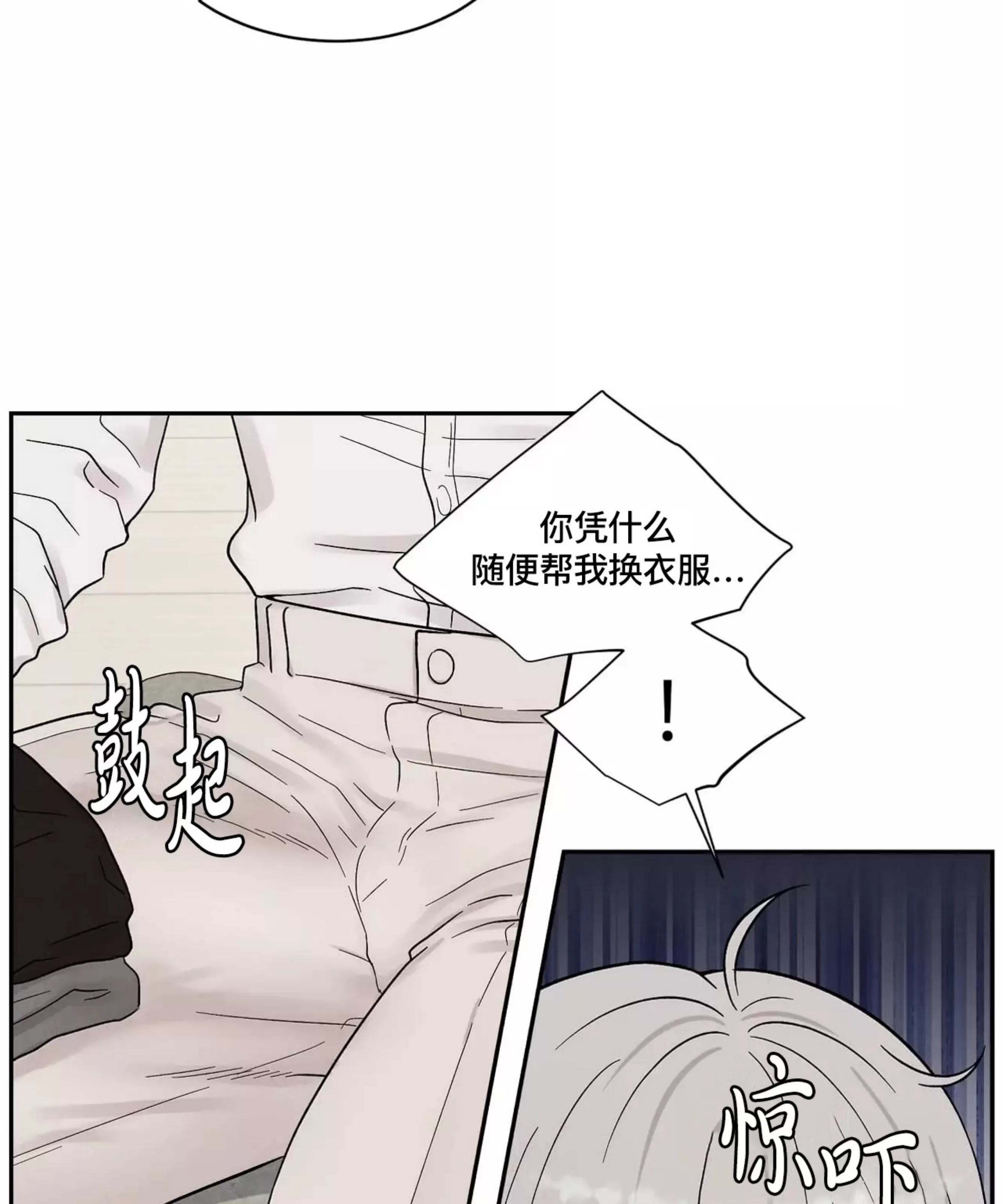 《命中注定》漫画最新章节第8话免费下拉式在线观看章节第【59】张图片