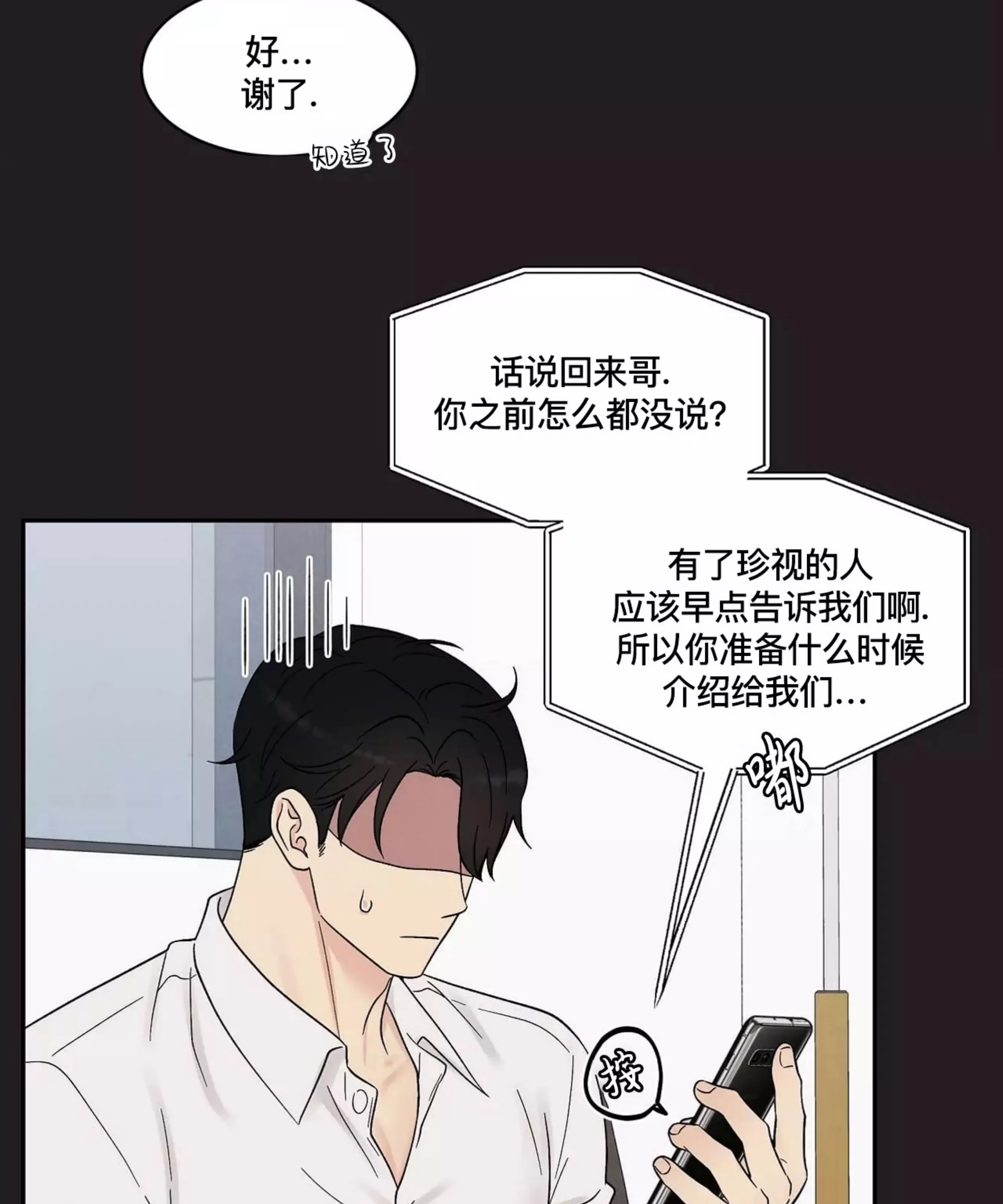 《命中注定》漫画最新章节第8话免费下拉式在线观看章节第【88】张图片