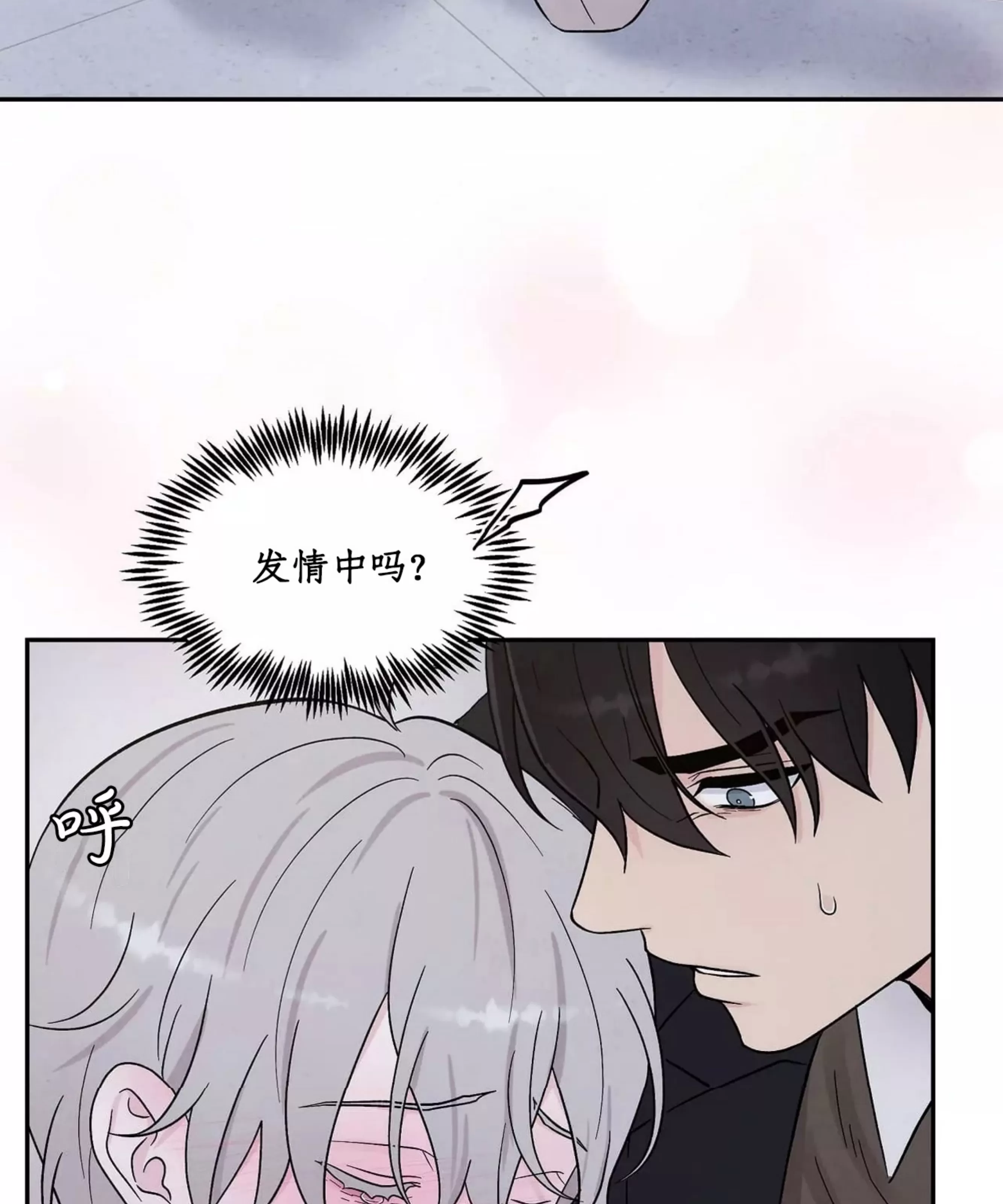 《命中注定》漫画最新章节第8话免费下拉式在线观看章节第【35】张图片