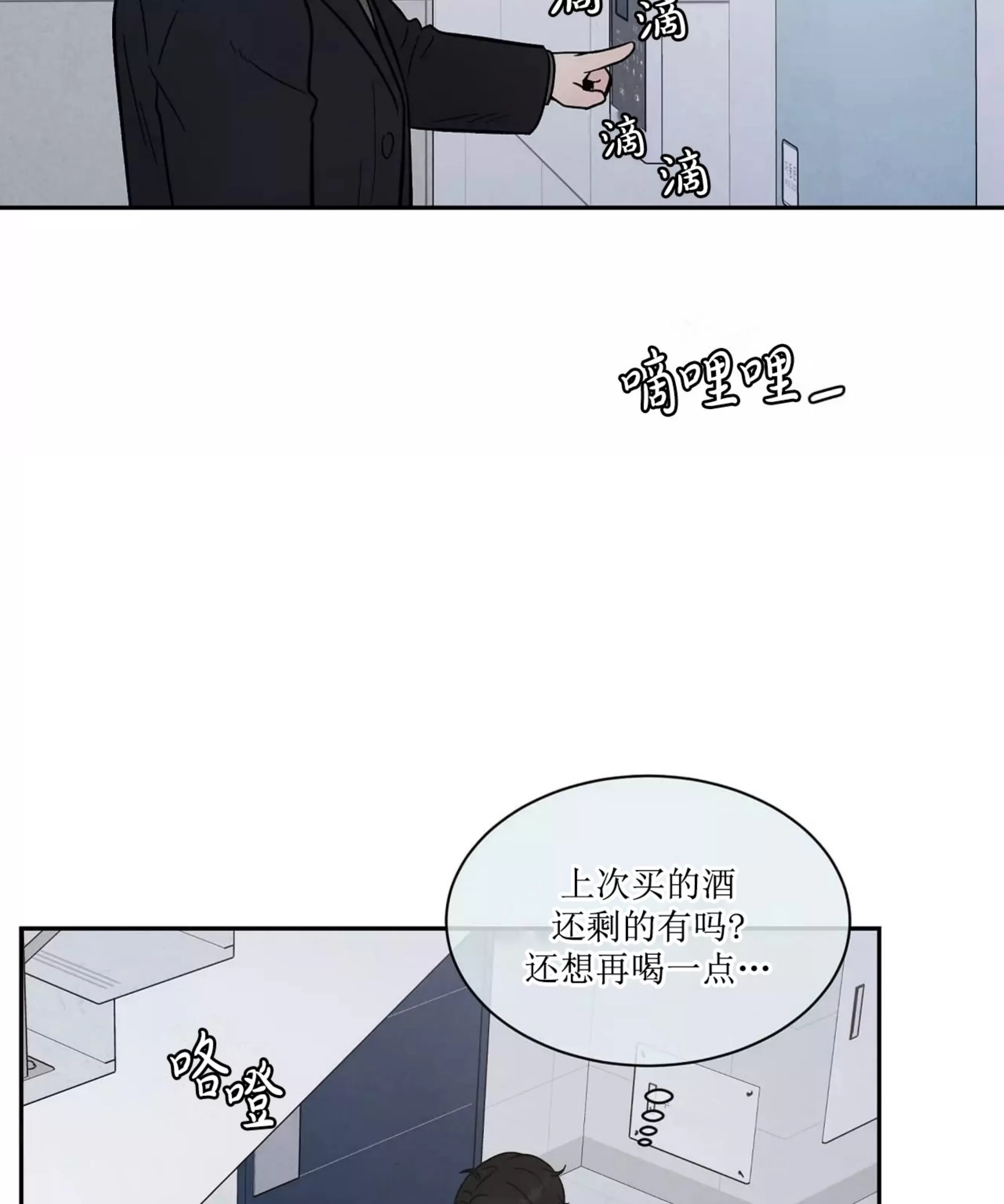 《命中注定》漫画最新章节第8话免费下拉式在线观看章节第【21】张图片