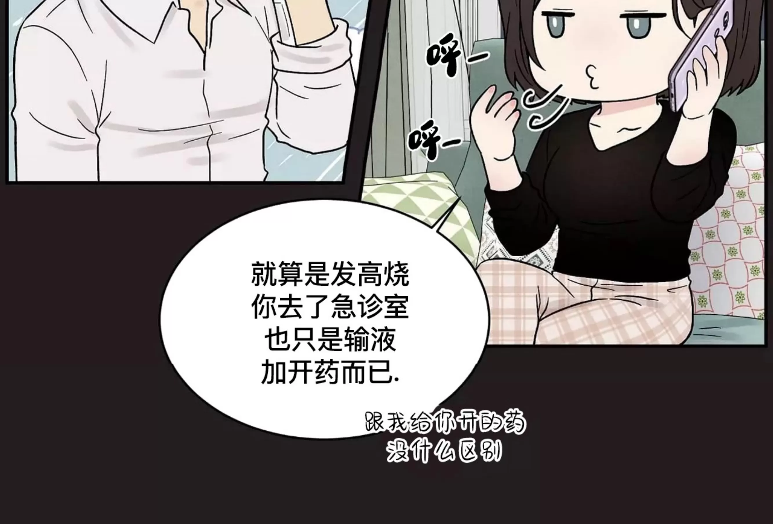 《命中注定》漫画最新章节第8话免费下拉式在线观看章节第【86】张图片