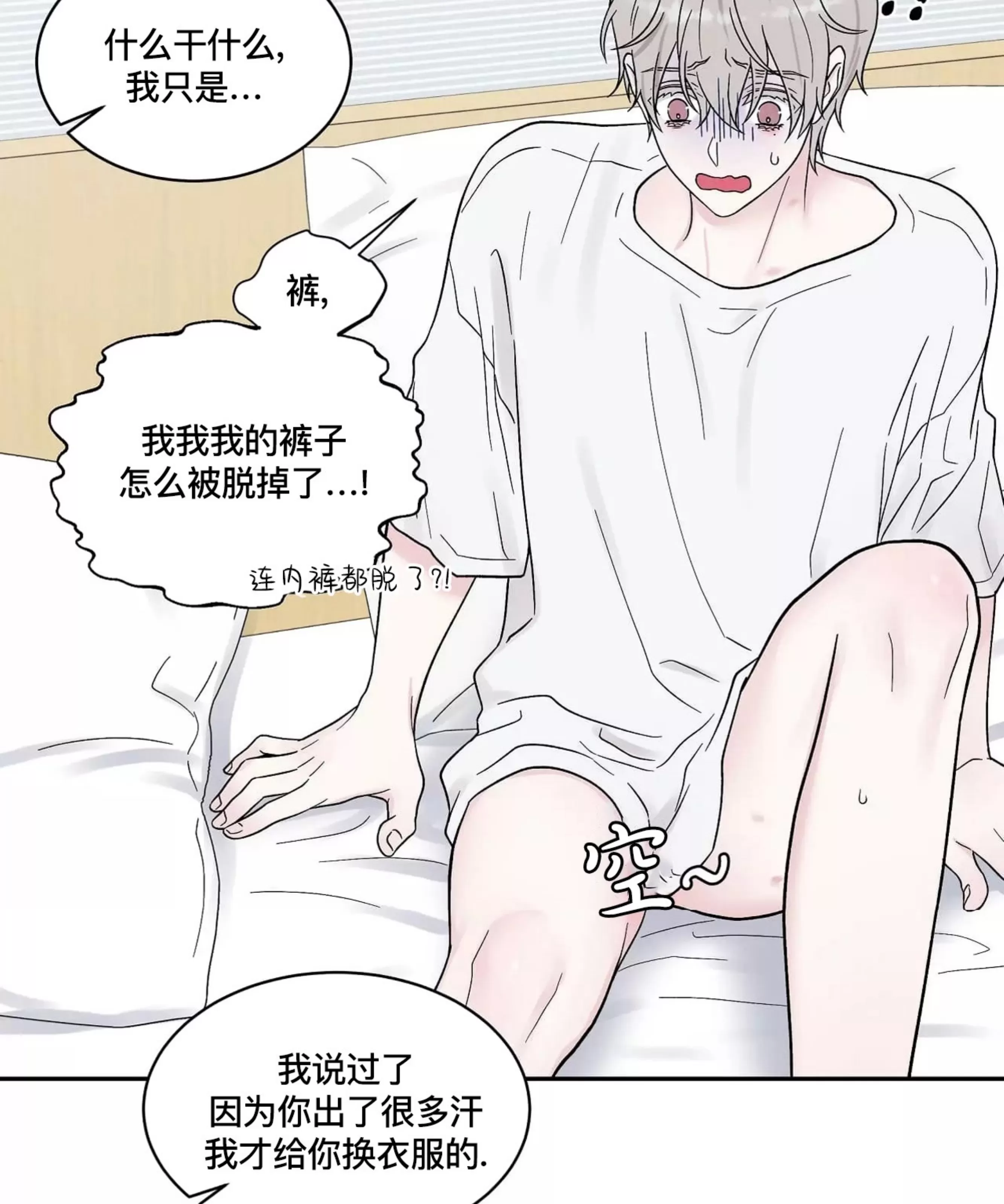 《命中注定》漫画最新章节第8话免费下拉式在线观看章节第【58】张图片