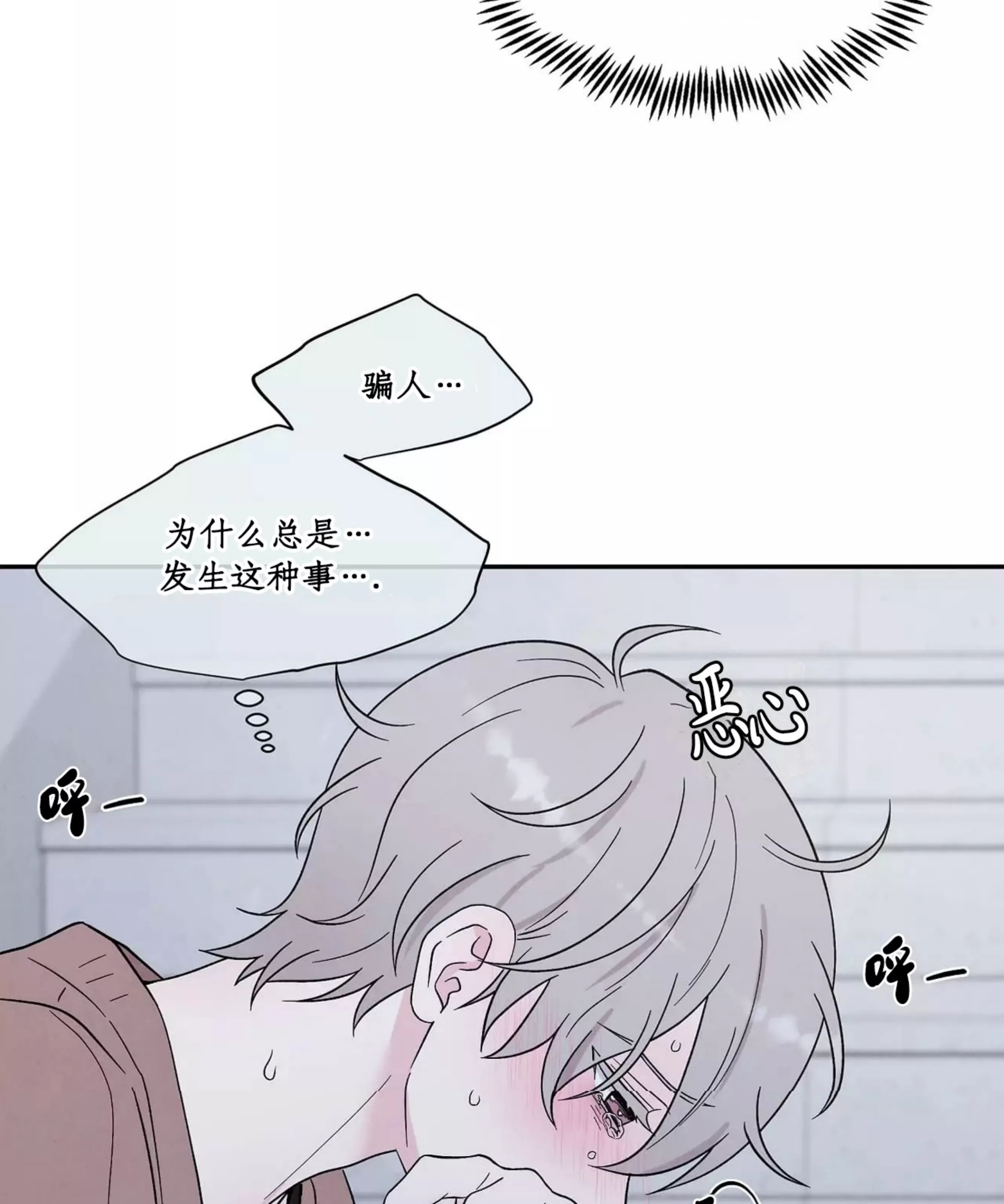 《命中注定》漫画最新章节第8话免费下拉式在线观看章节第【4】张图片