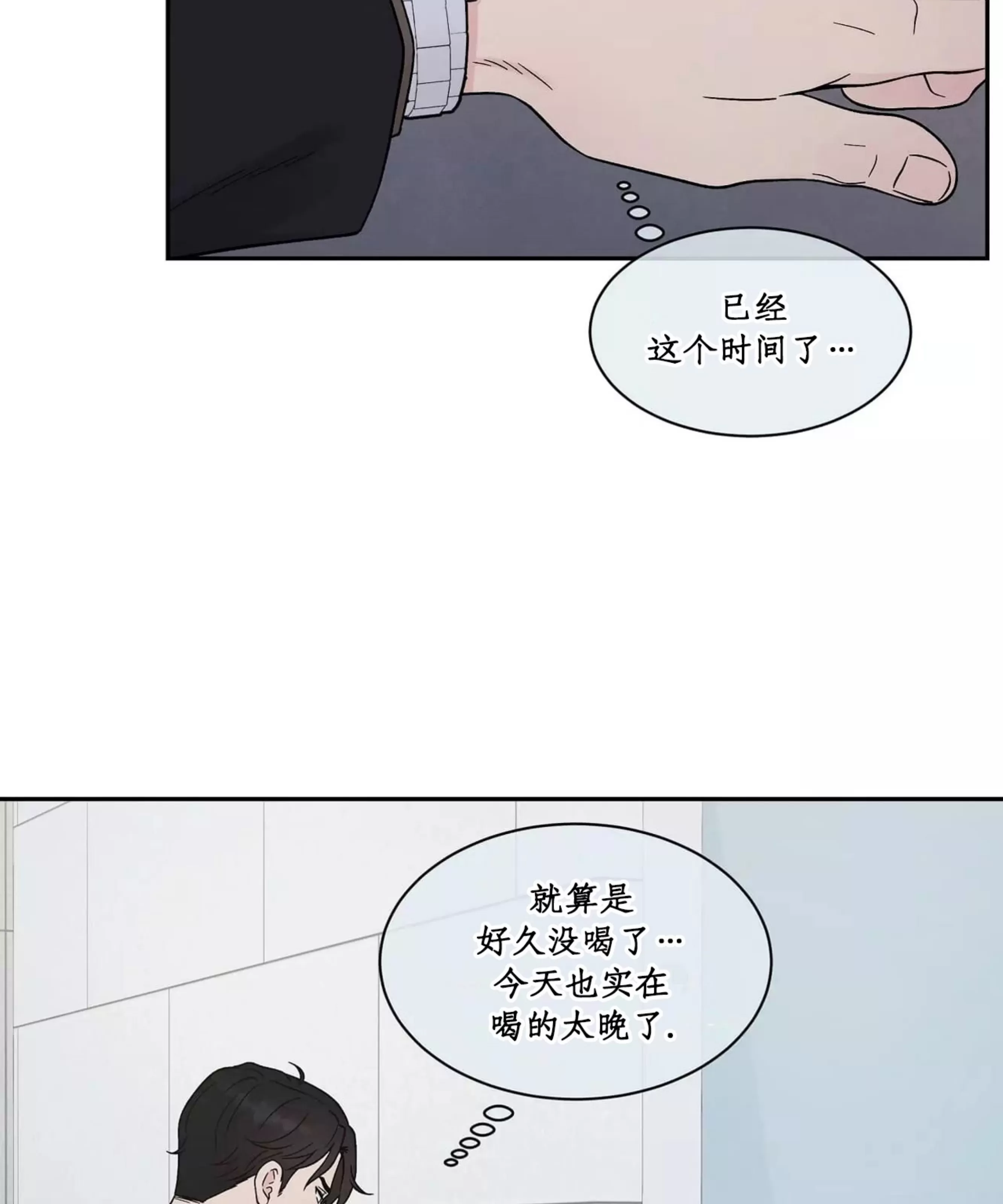 《命中注定》漫画最新章节第8话免费下拉式在线观看章节第【16】张图片