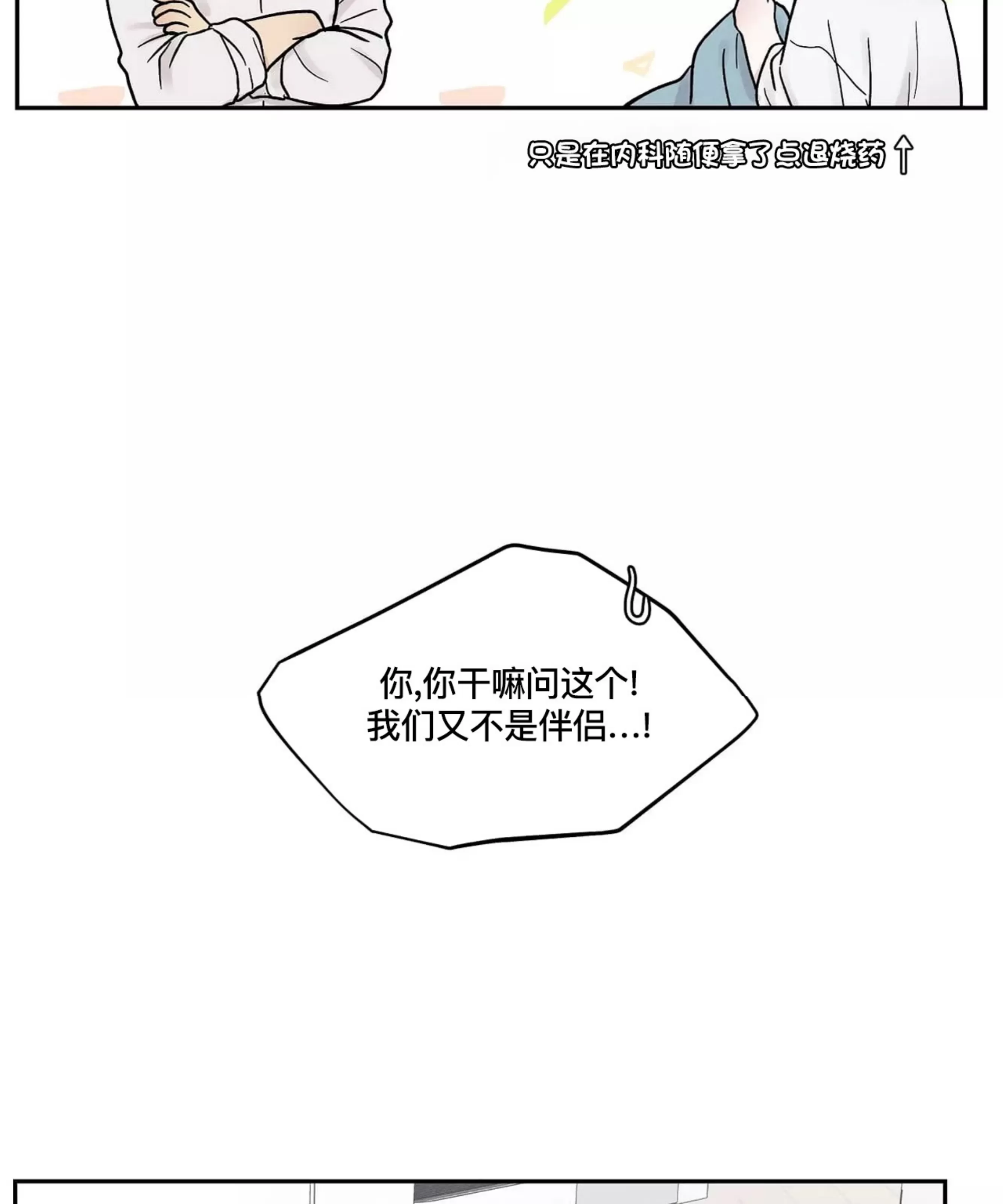 《命中注定》漫画最新章节第8话免费下拉式在线观看章节第【93】张图片