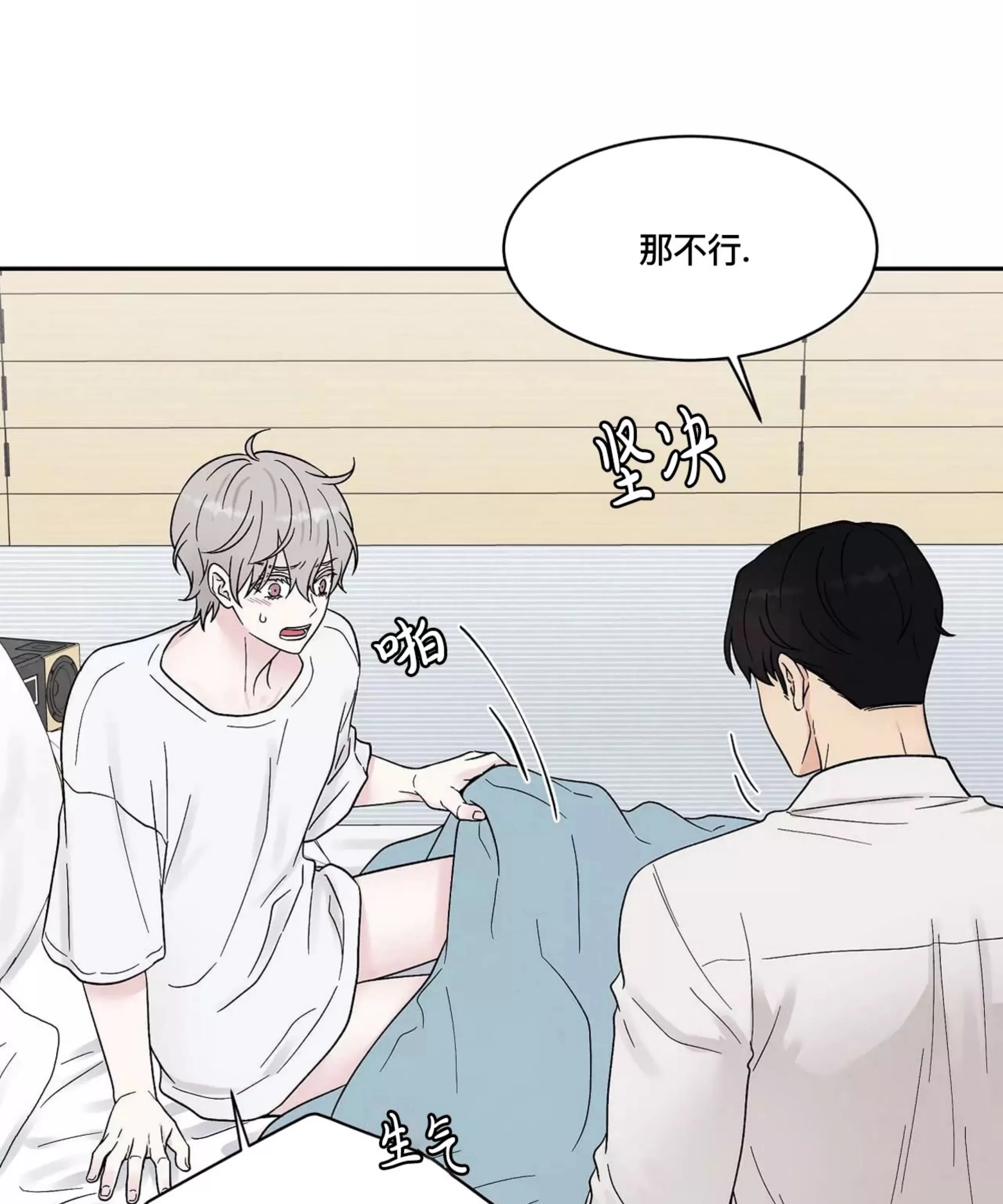 《命中注定》漫画最新章节第8话免费下拉式在线观看章节第【97】张图片