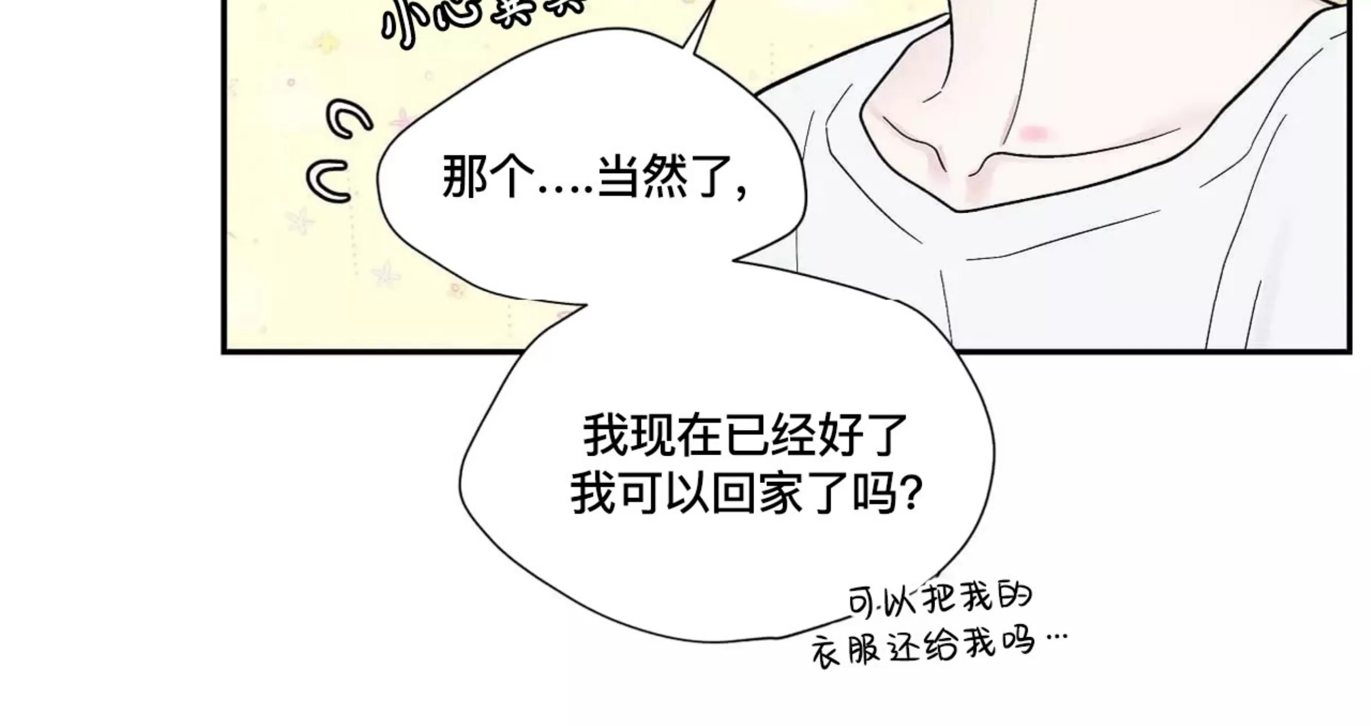 《命中注定》漫画最新章节第8话免费下拉式在线观看章节第【96】张图片