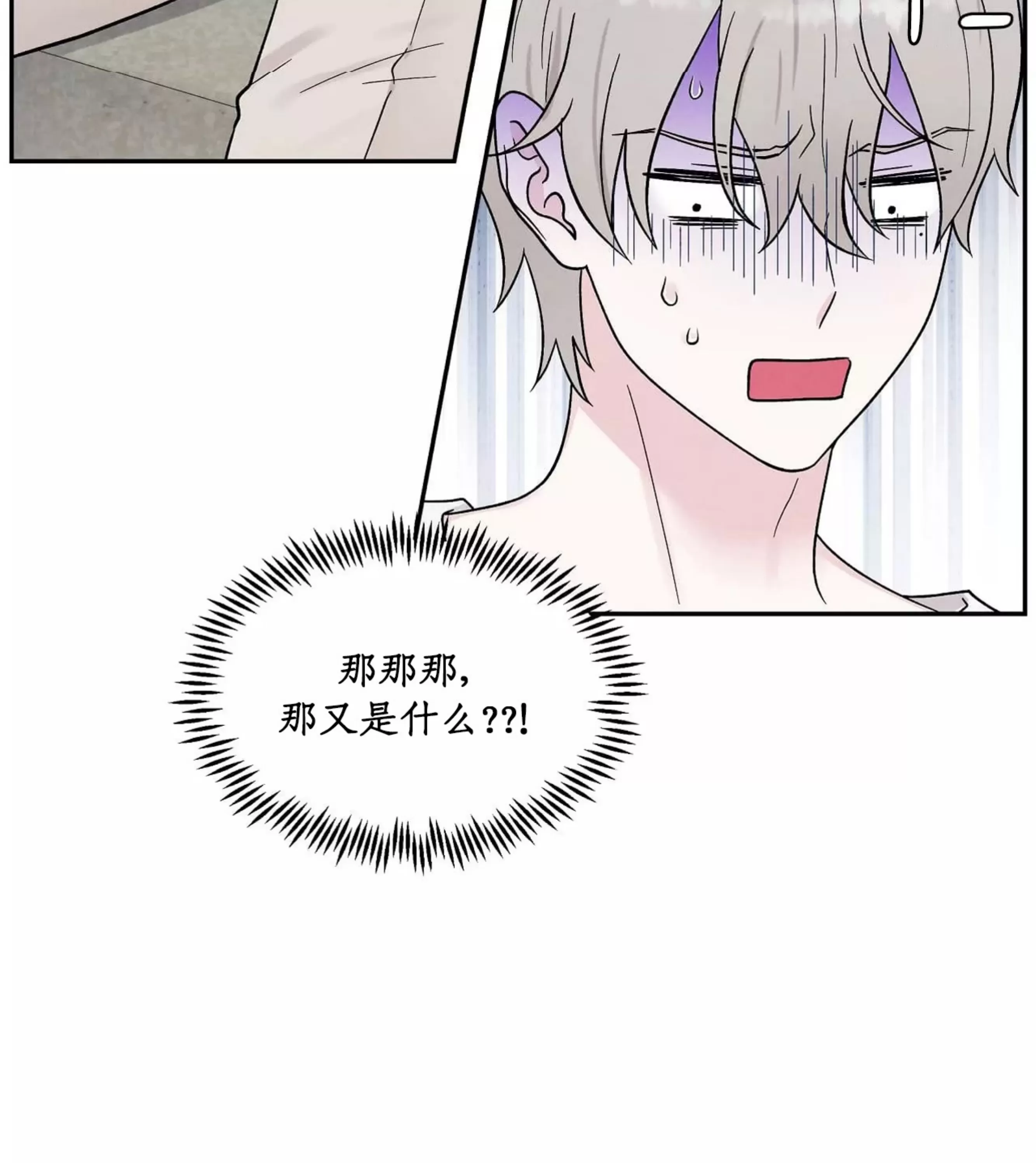 《命中注定》漫画最新章节第8话免费下拉式在线观看章节第【60】张图片