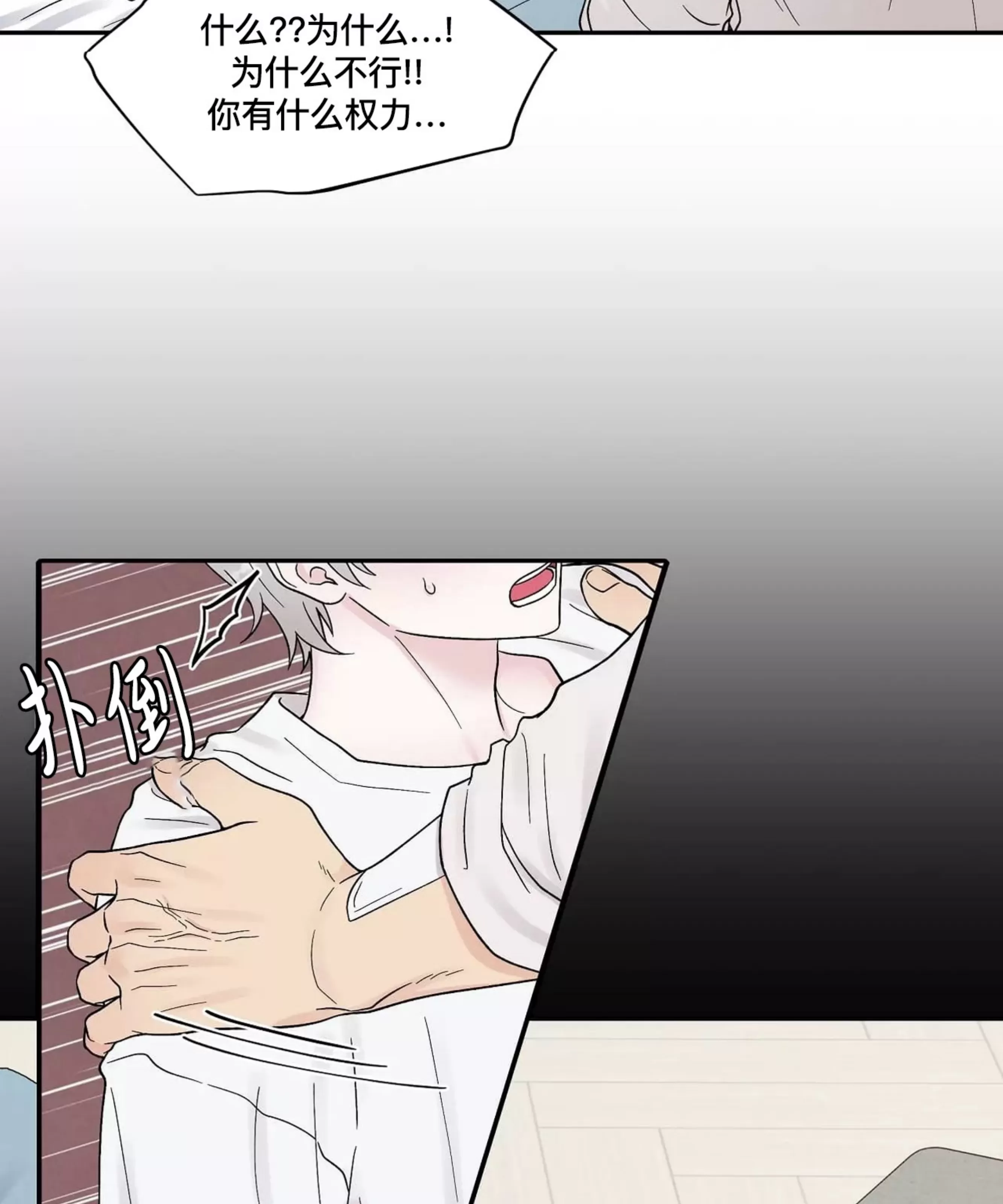 《命中注定》漫画最新章节第8话免费下拉式在线观看章节第【98】张图片