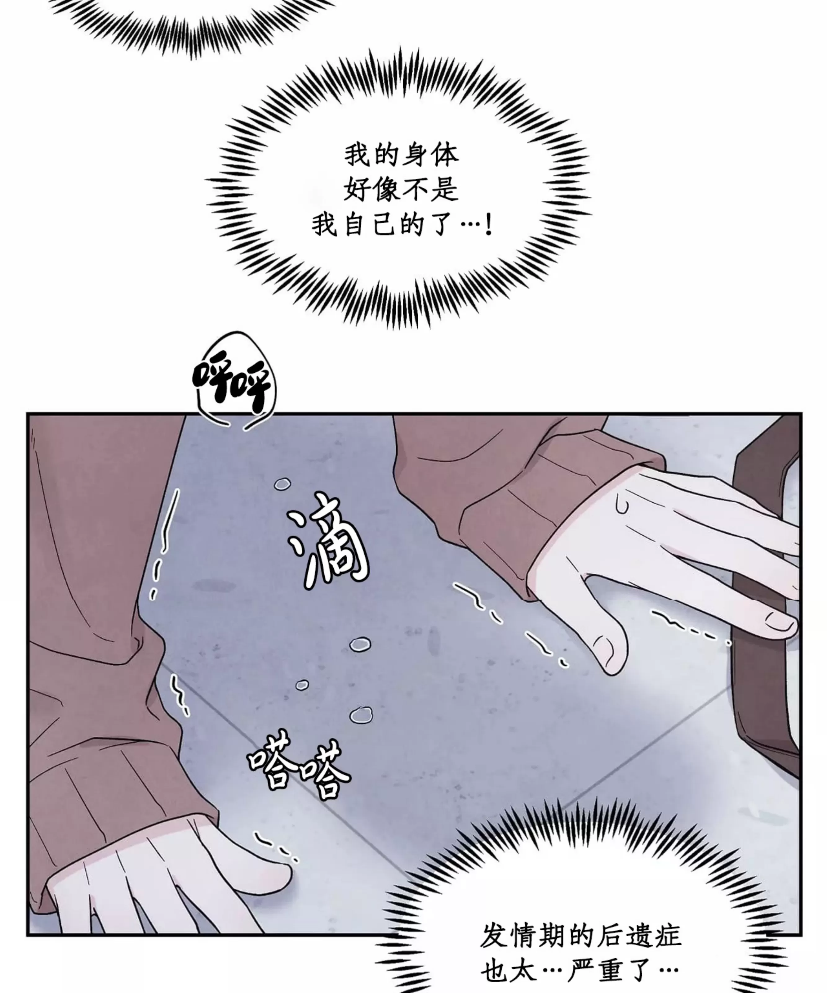 《命中注定》漫画最新章节第8话免费下拉式在线观看章节第【3】张图片