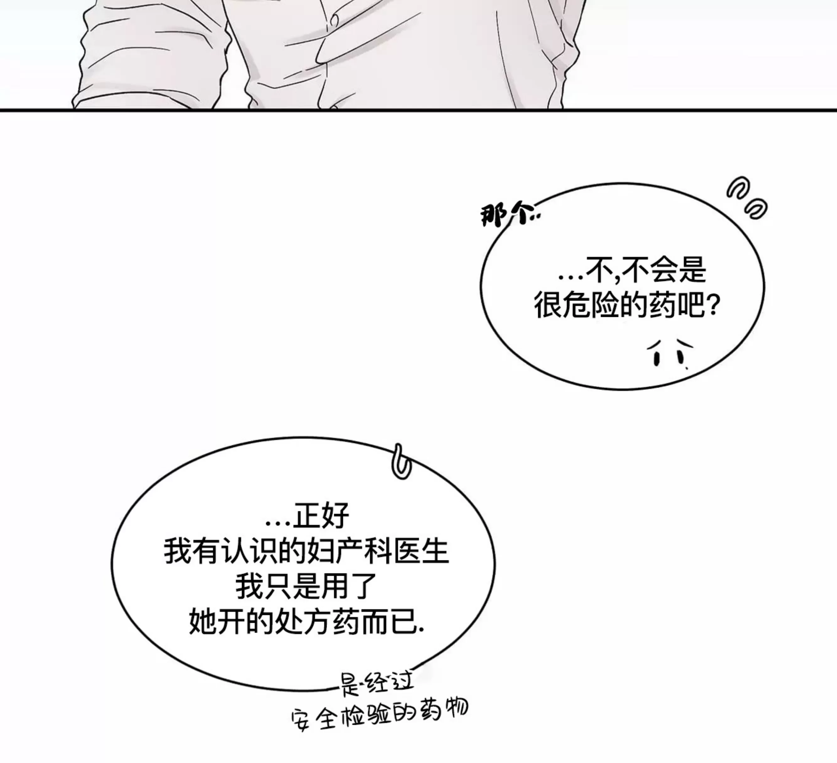 《命中注定》漫画最新章节第8话免费下拉式在线观看章节第【91】张图片