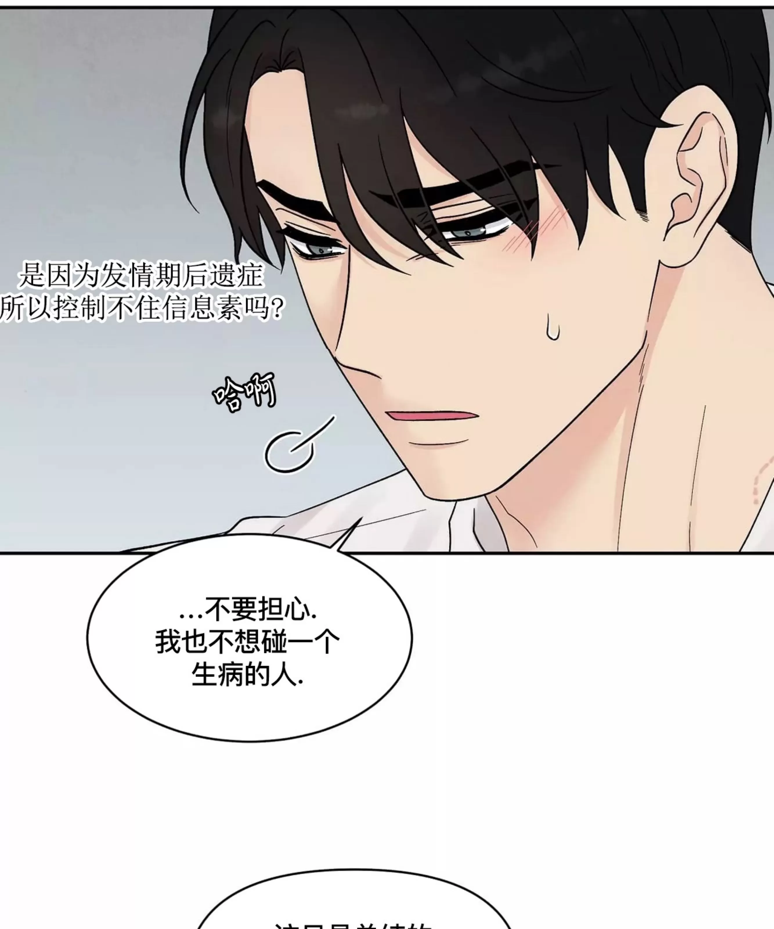 《命中注定》漫画最新章节第8话免费下拉式在线观看章节第【65】张图片