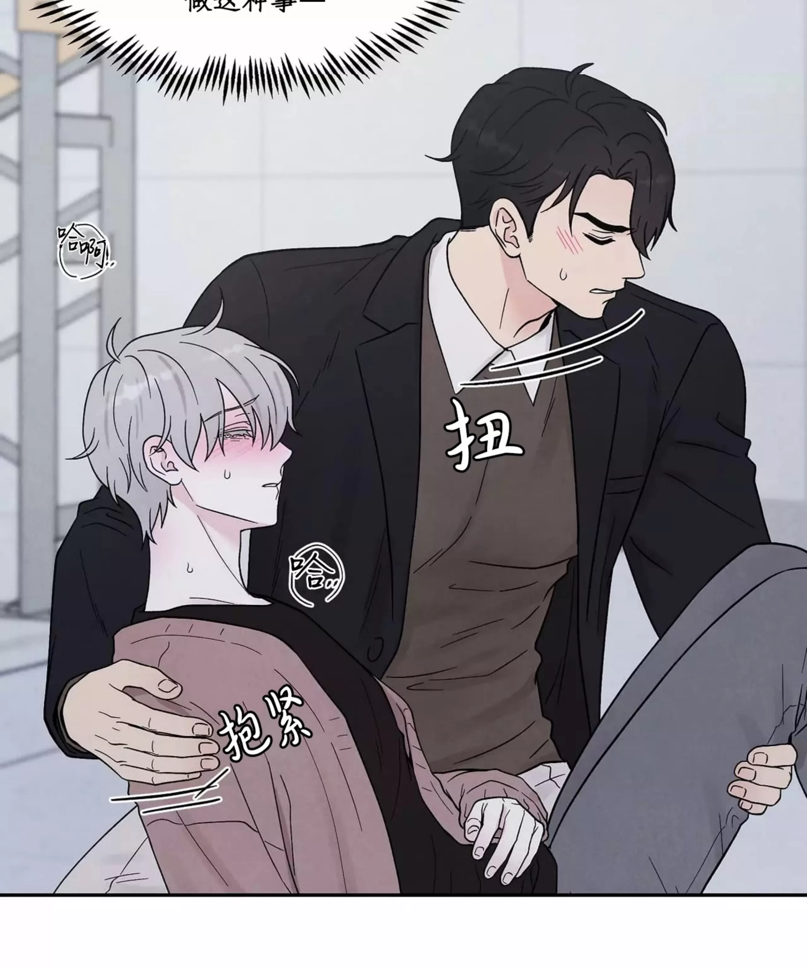 《命中注定》漫画最新章节第8话免费下拉式在线观看章节第【42】张图片