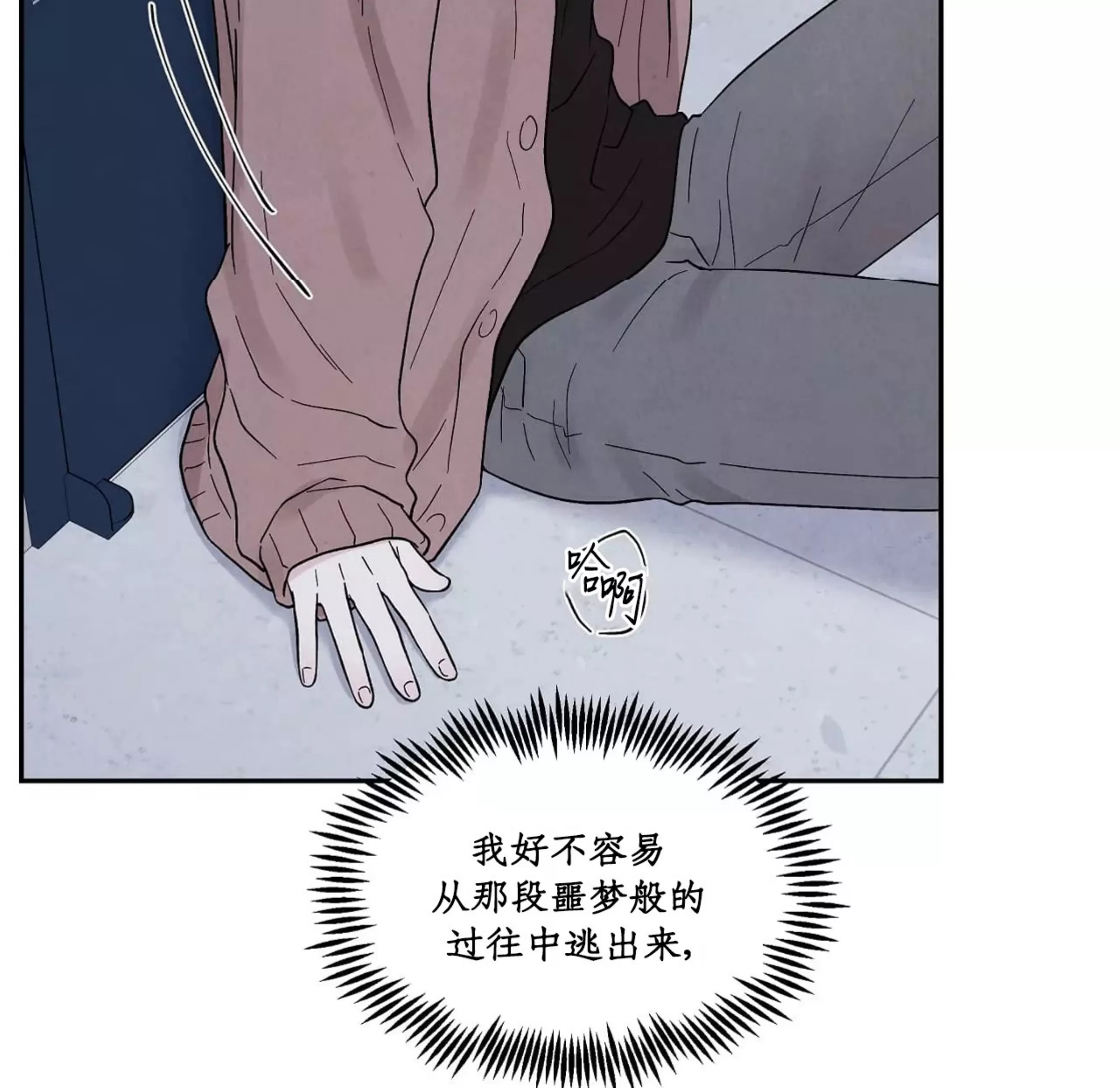 《命中注定》漫画最新章节第8话免费下拉式在线观看章节第【6】张图片