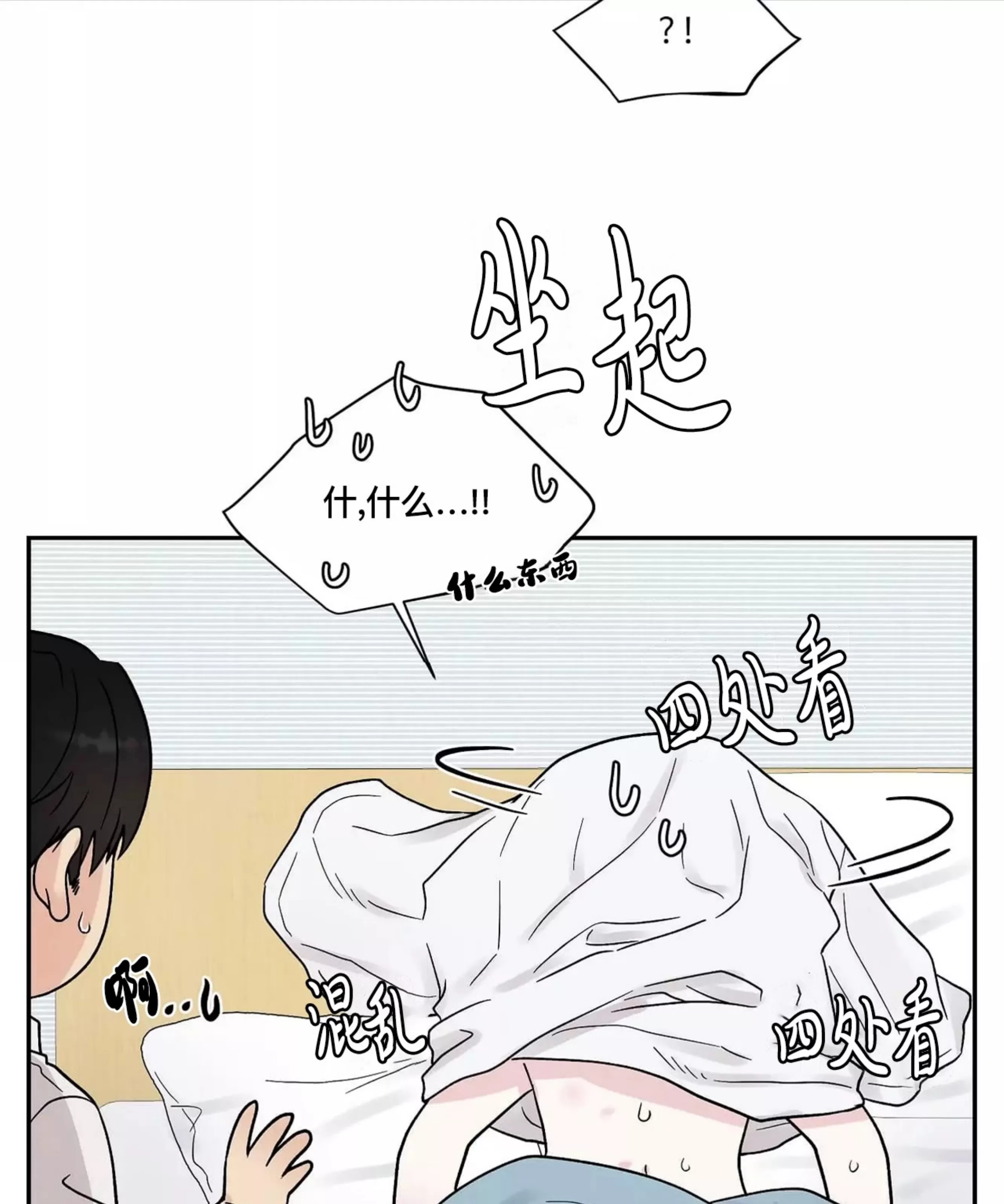 《命中注定》漫画最新章节第8话免费下拉式在线观看章节第【51】张图片