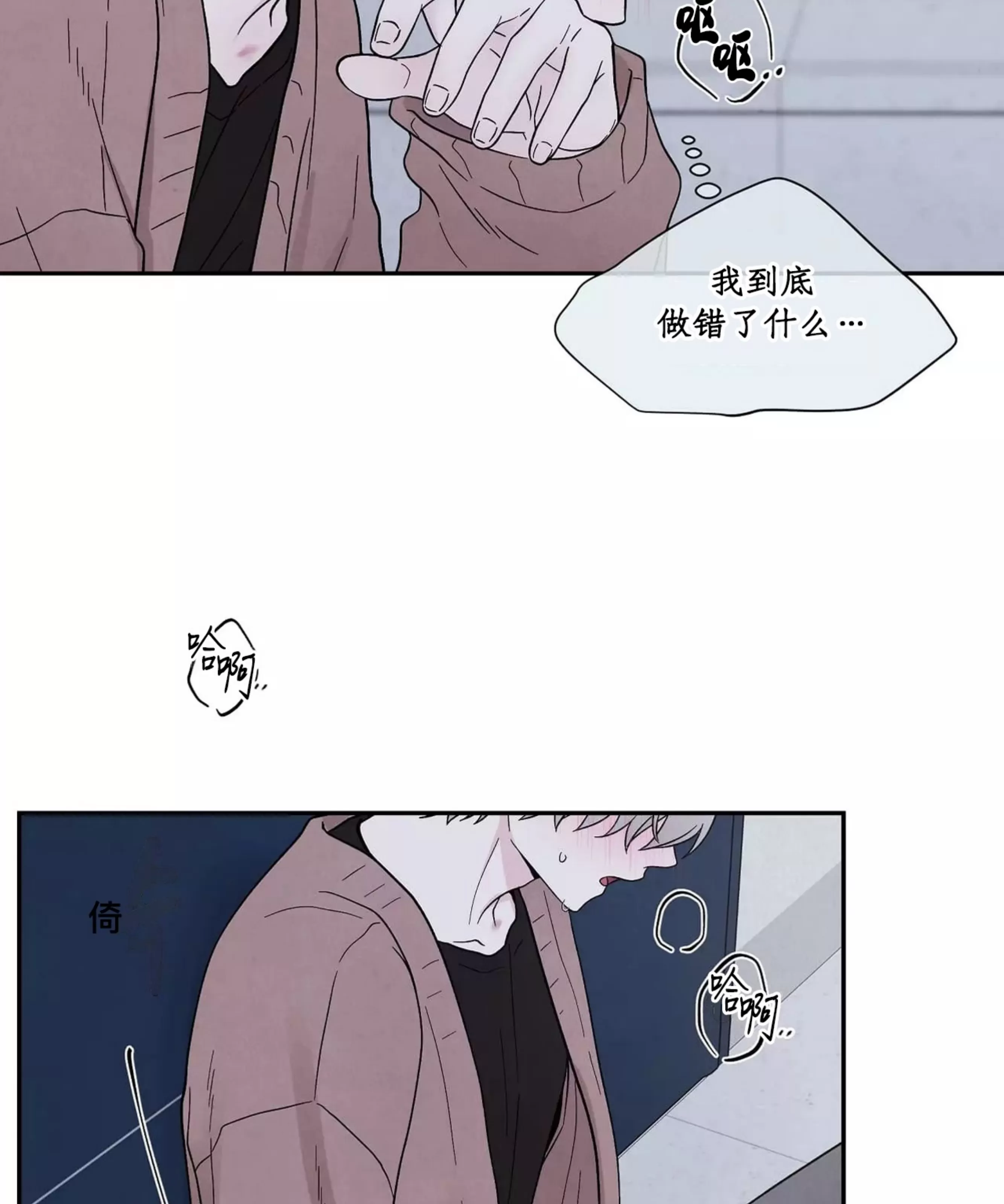 《命中注定》漫画最新章节第8话免费下拉式在线观看章节第【5】张图片