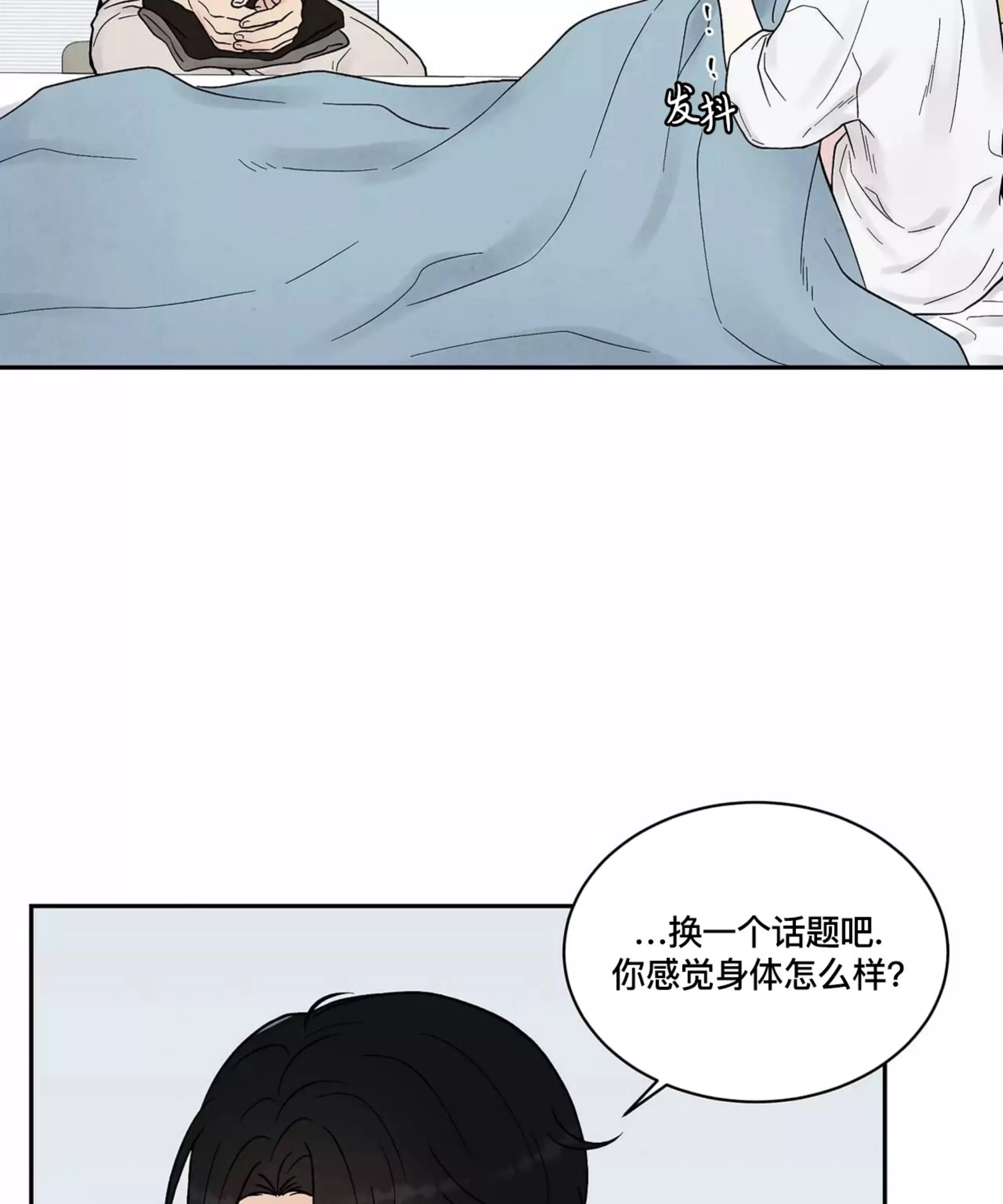 《命中注定》漫画最新章节第8话免费下拉式在线观看章节第【69】张图片