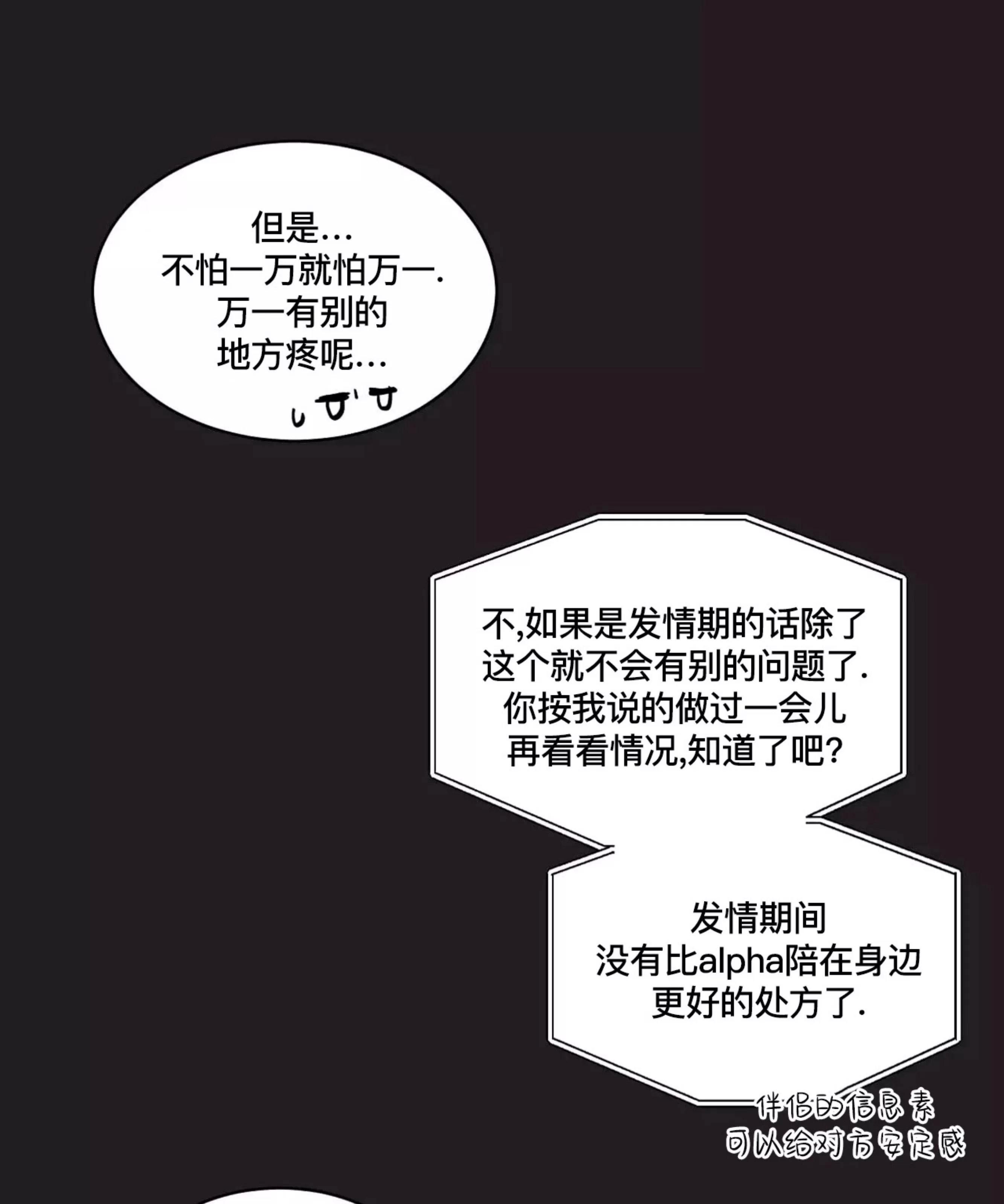 《命中注定》漫画最新章节第8话免费下拉式在线观看章节第【87】张图片