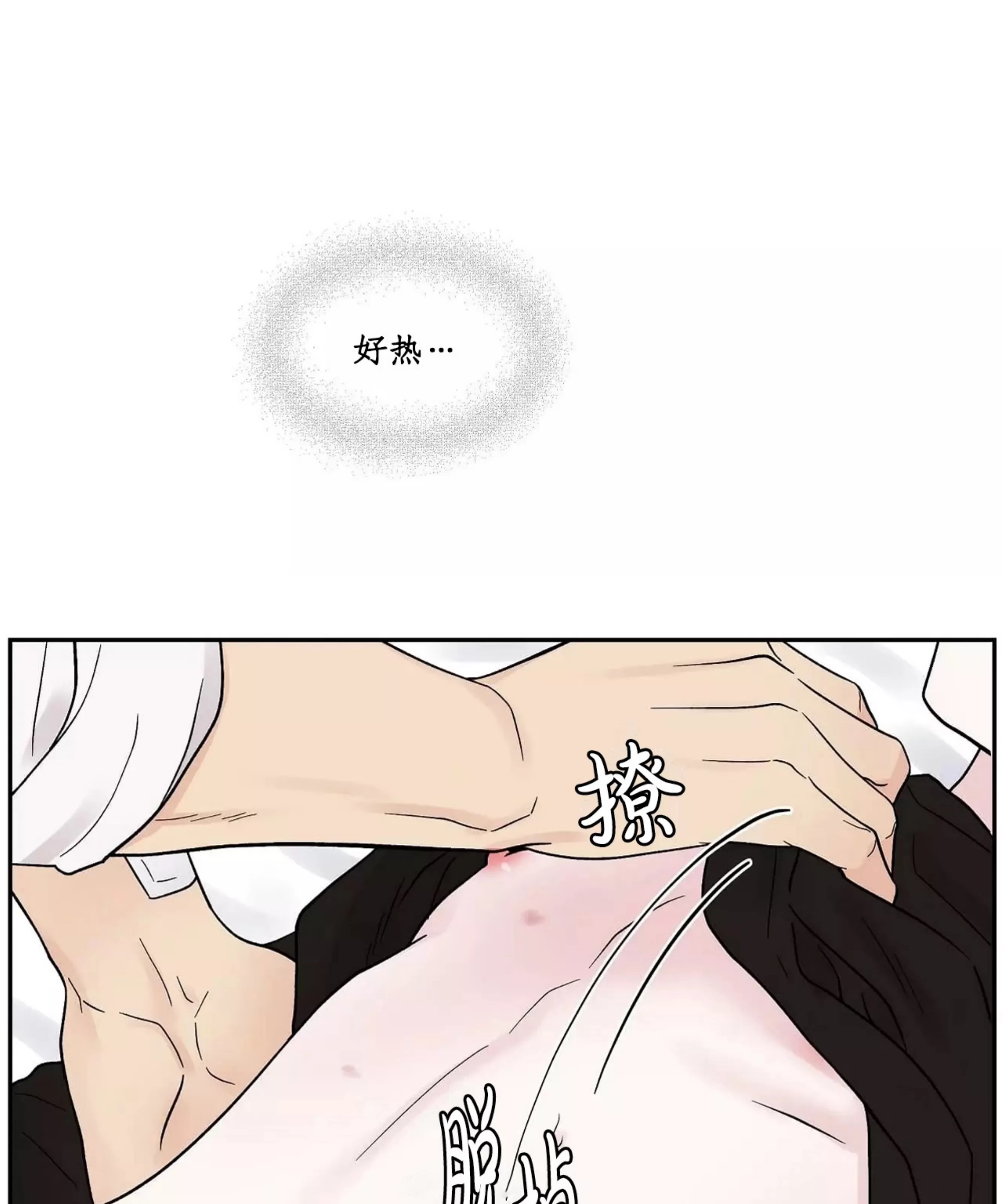 《命中注定》漫画最新章节第8话免费下拉式在线观看章节第【47】张图片