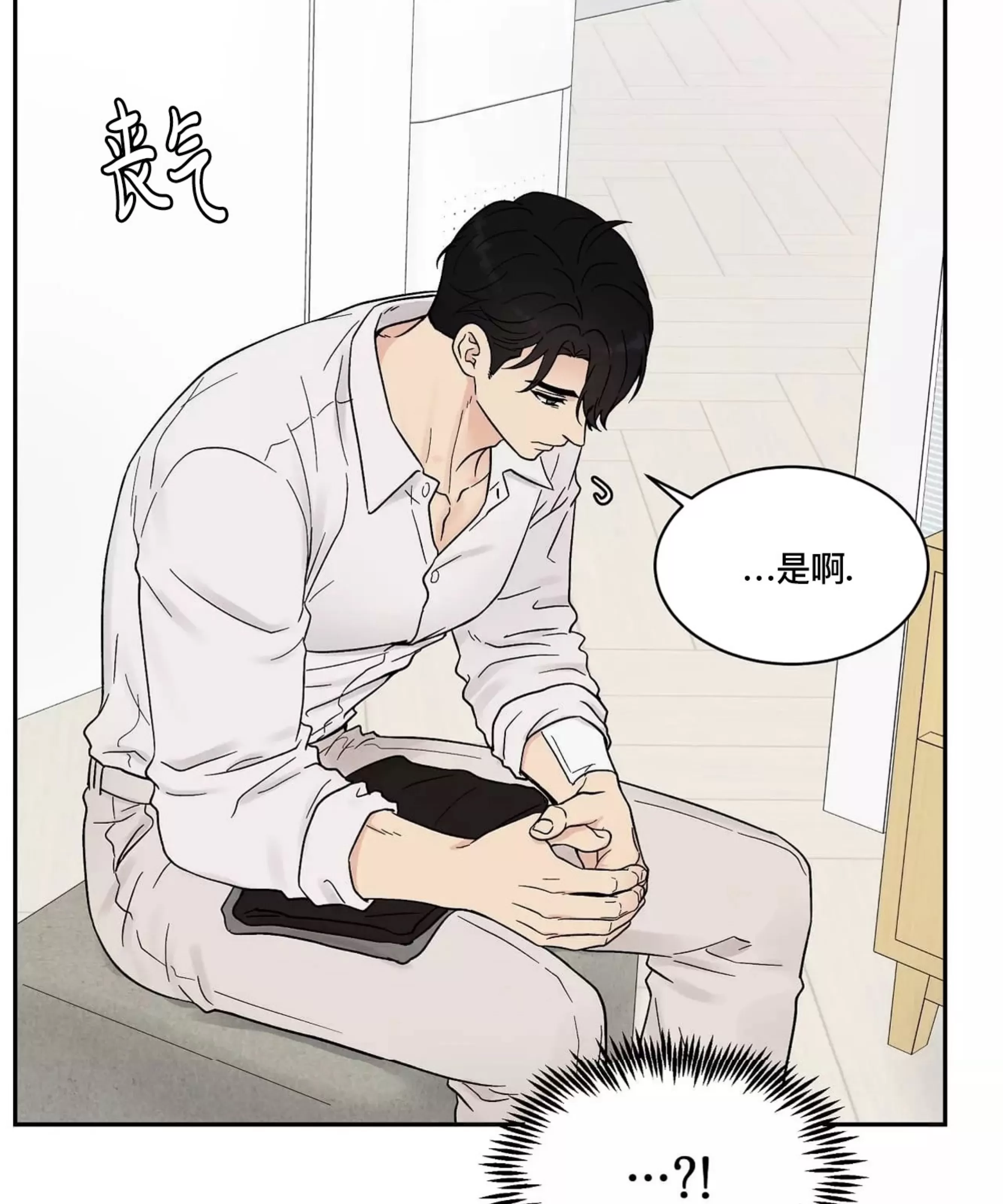 《命中注定》漫画最新章节第8话免费下拉式在线观看章节第【94】张图片