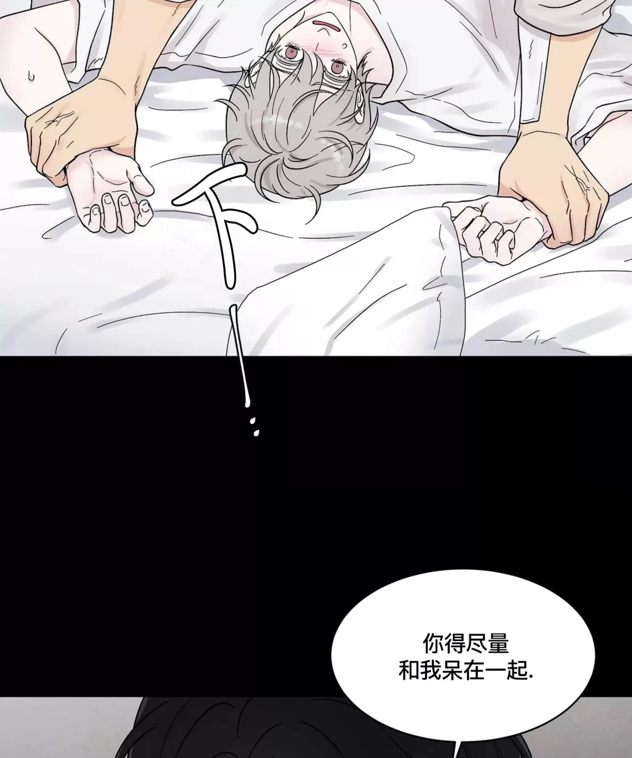 《命中注定》漫画最新章节第8话免费下拉式在线观看章节第【100】张图片