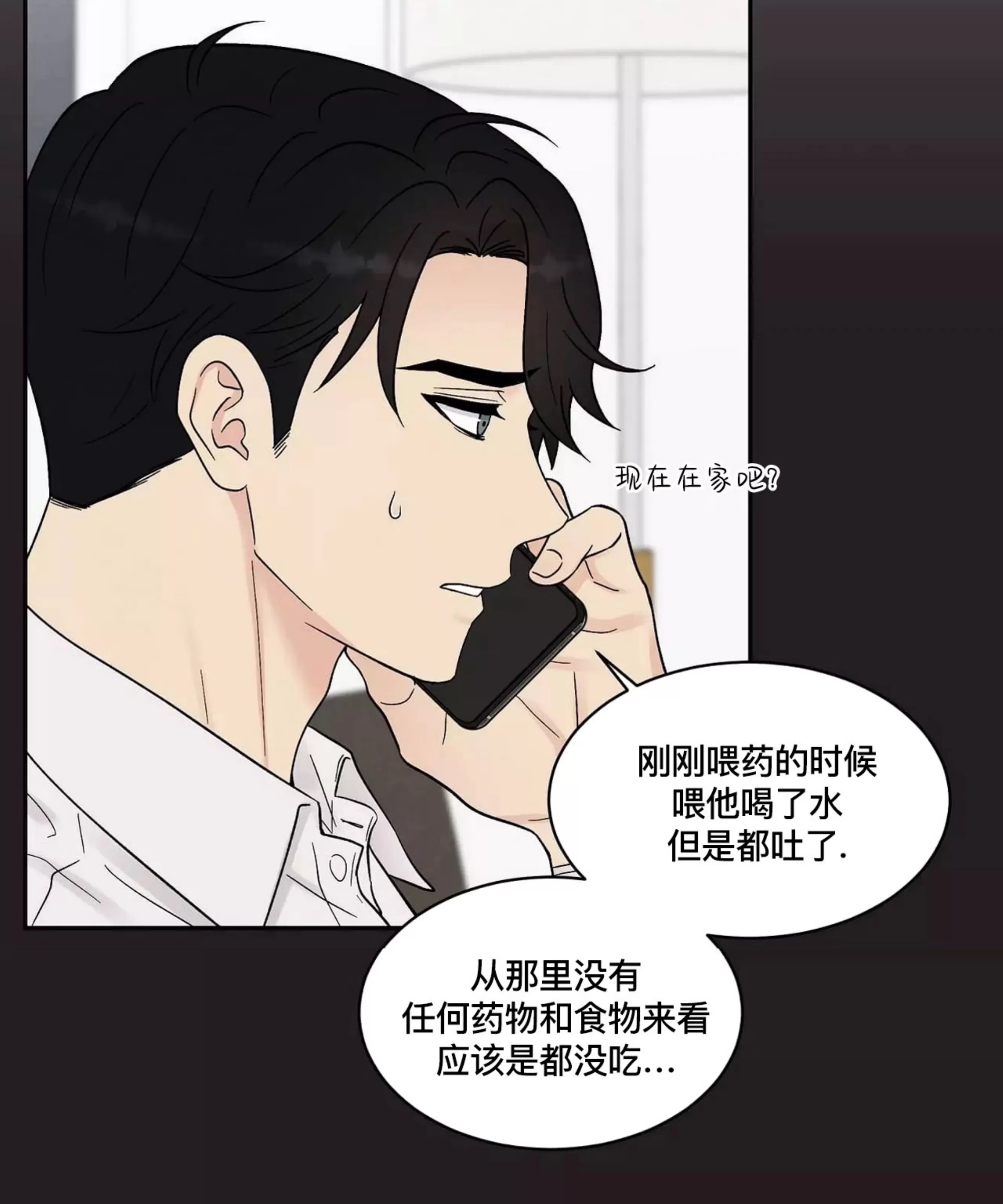 《命中注定》漫画最新章节第8话免费下拉式在线观看章节第【83】张图片