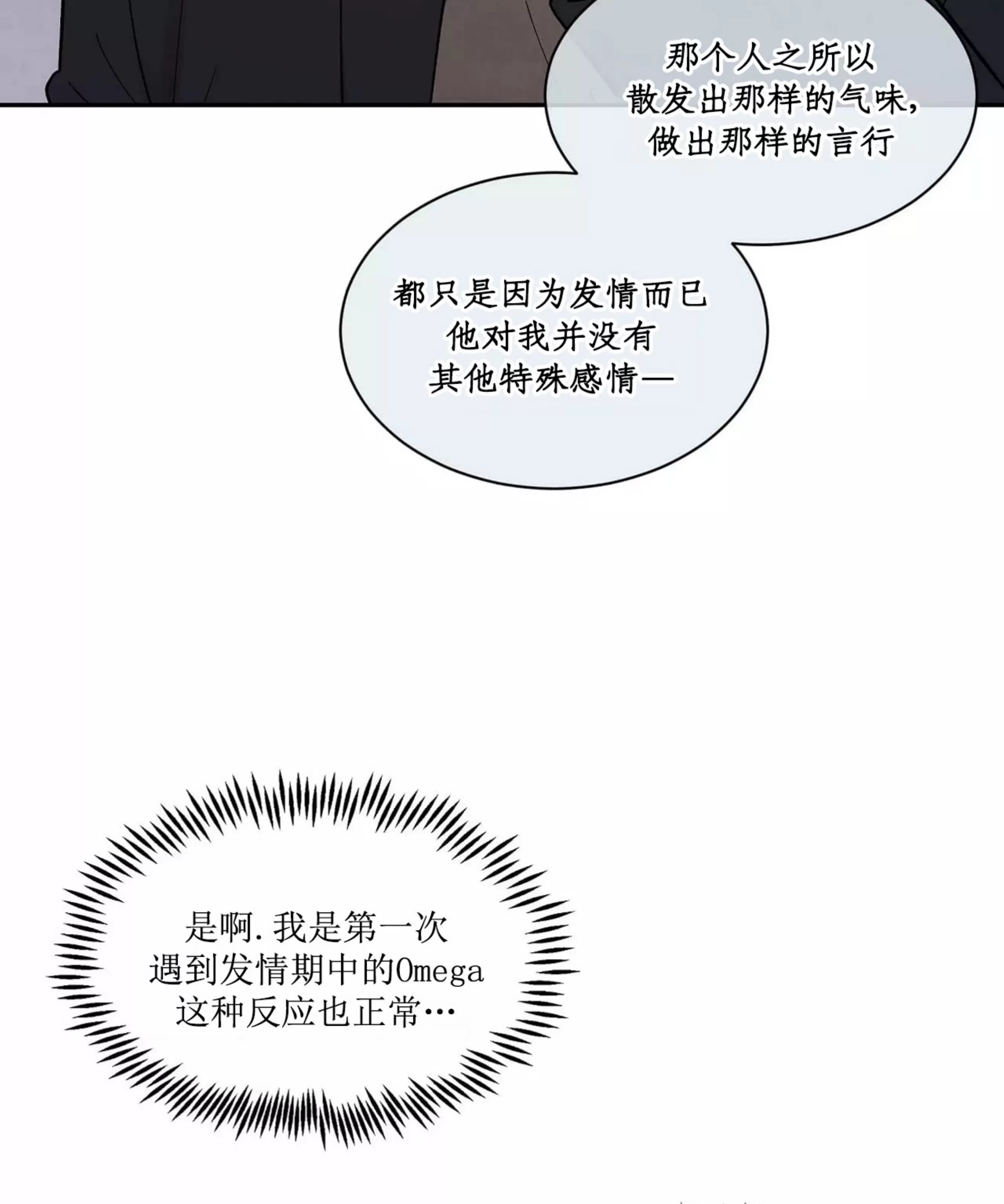 《命中注定》漫画最新章节第8话免费下拉式在线观看章节第【28】张图片