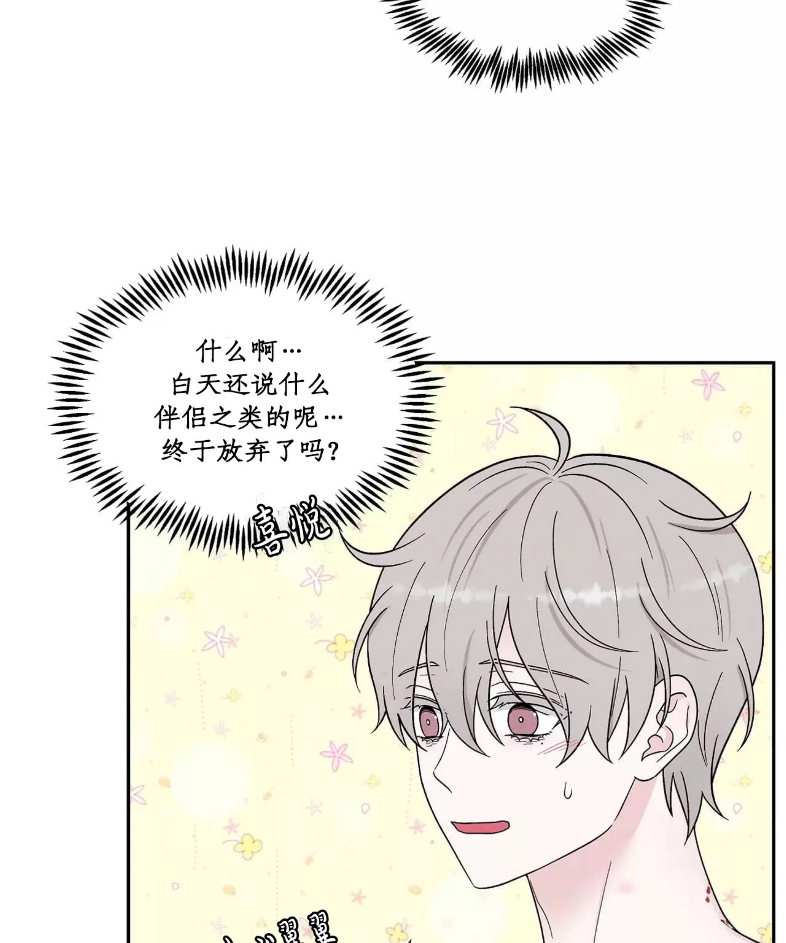 《命中注定》漫画最新章节第8话免费下拉式在线观看章节第【95】张图片