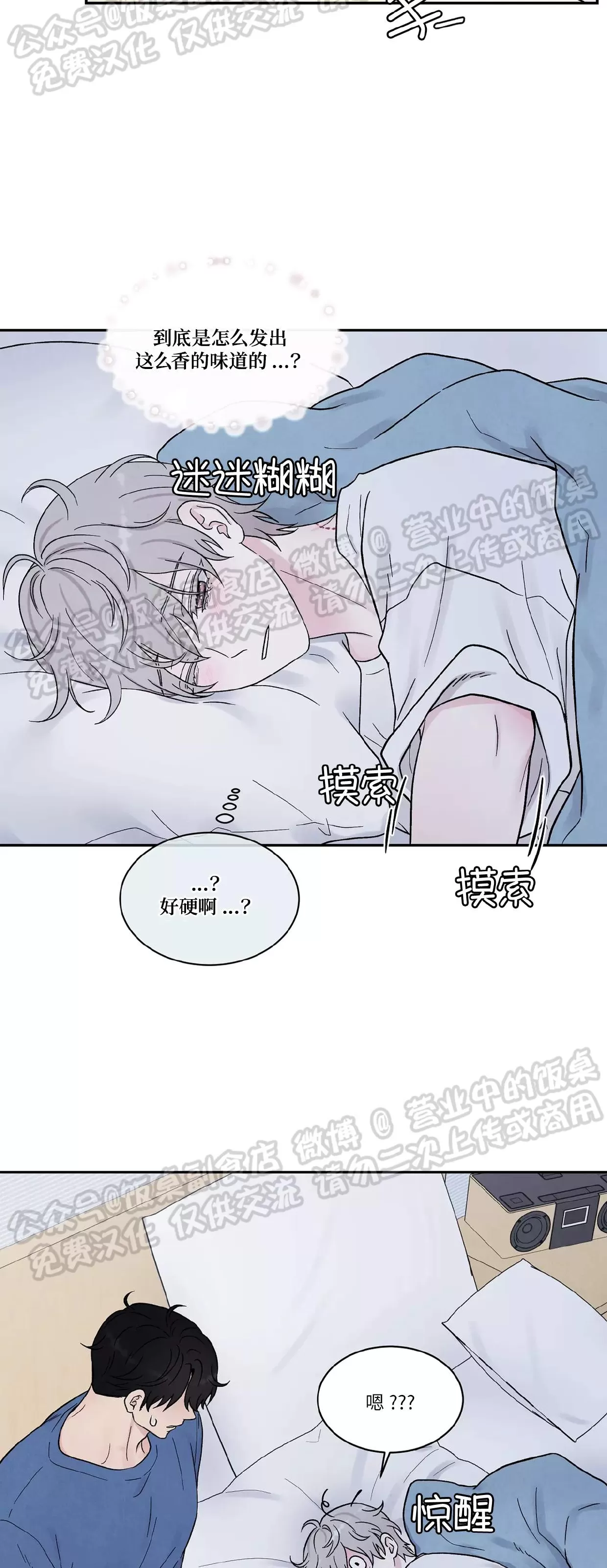 《命中注定》漫画最新章节第09话免费下拉式在线观看章节第【36】张图片